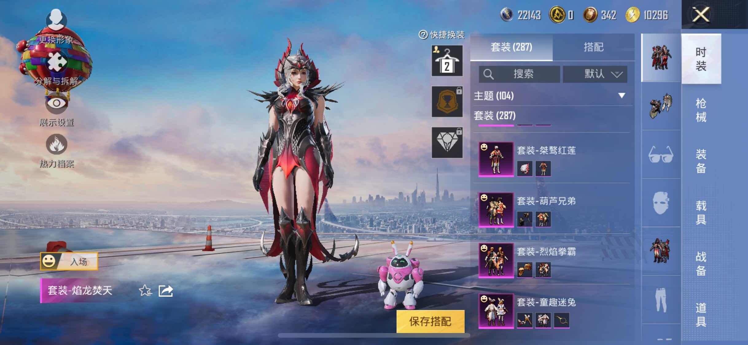 HPYXS3284612和平精英账号详情图13 HPYXS3284612和平精英账号详情图13