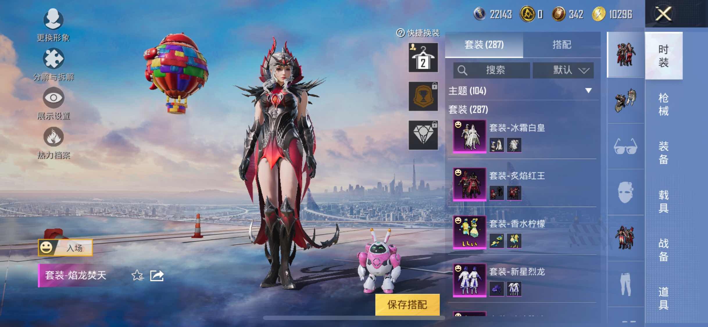 HPYXS3284612和平精英账号详情图15 HPYXS3284612和平精英账号详情图15