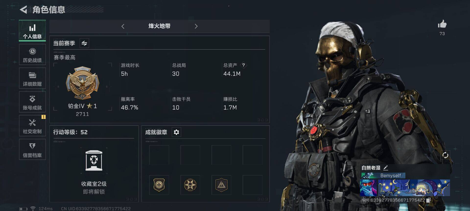 三角洲行动账号QQ【SJZX370】总资产(M)：44.1M/哈夫币(K)：5033K/哈夫币(K)：5033K/烽火地带等级：52_段位：铂金/红狼-蚀金玫瑰/近战-黑鹰/M4A1突击步枪-蚀金玫瑰