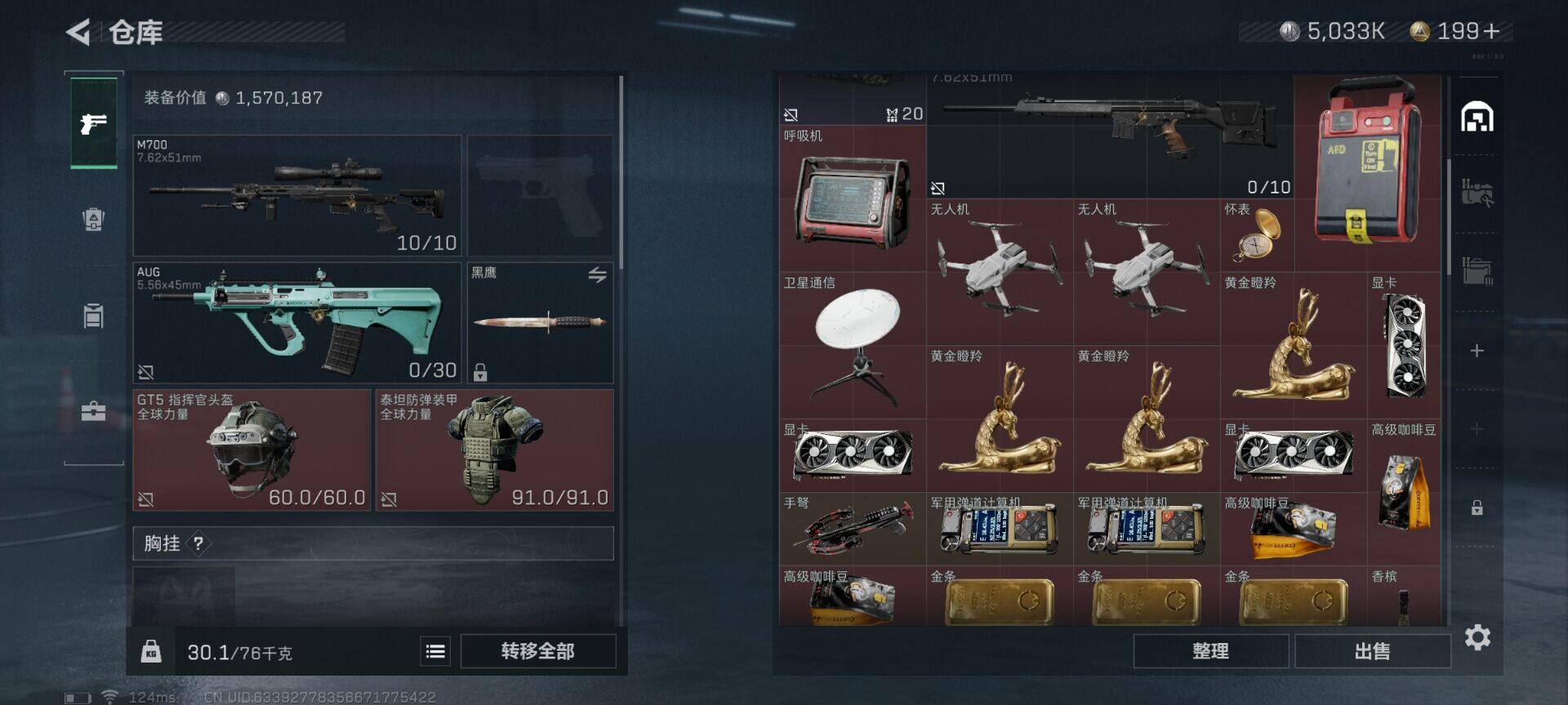 SJZEY39451三角洲行动账号详情图3 SJZEY39451三角洲行动账号详情图3