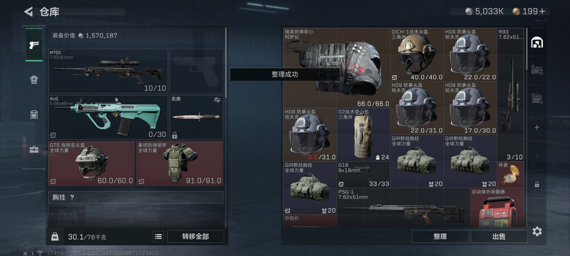 SJZEY39451三角洲行动账号详情图4 SJZEY39451三角洲行动账号详情图4