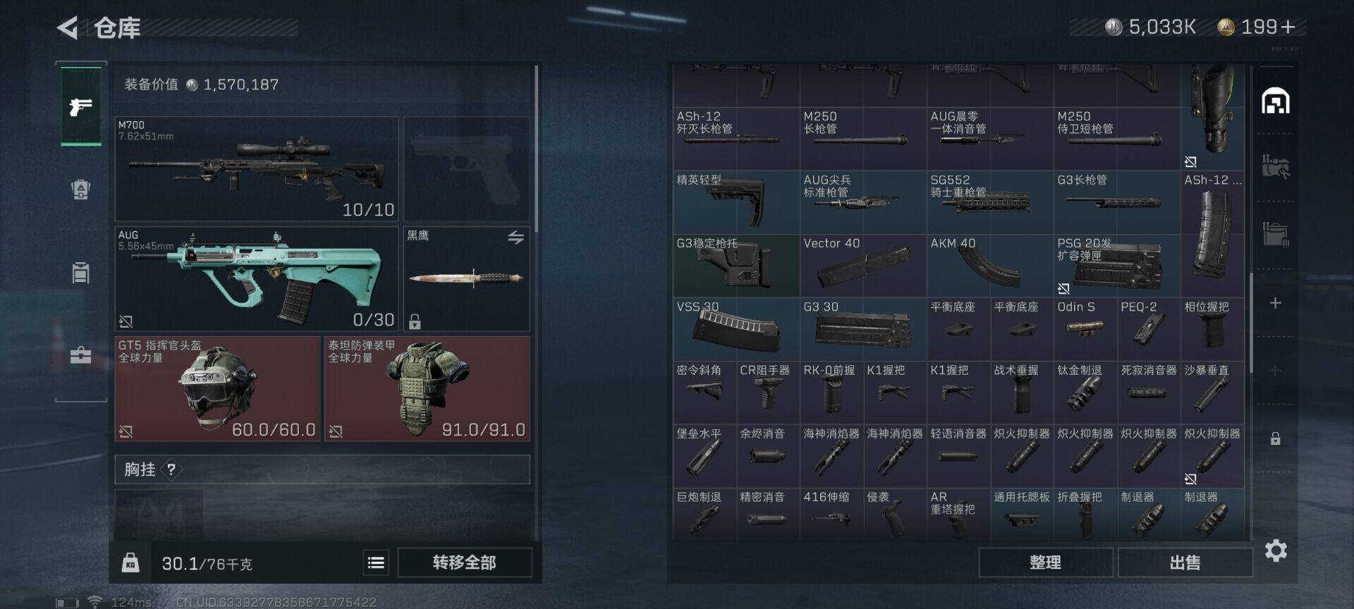 SJZEY39451三角洲行动账号详情图9 SJZEY39451三角洲行动账号详情图9
