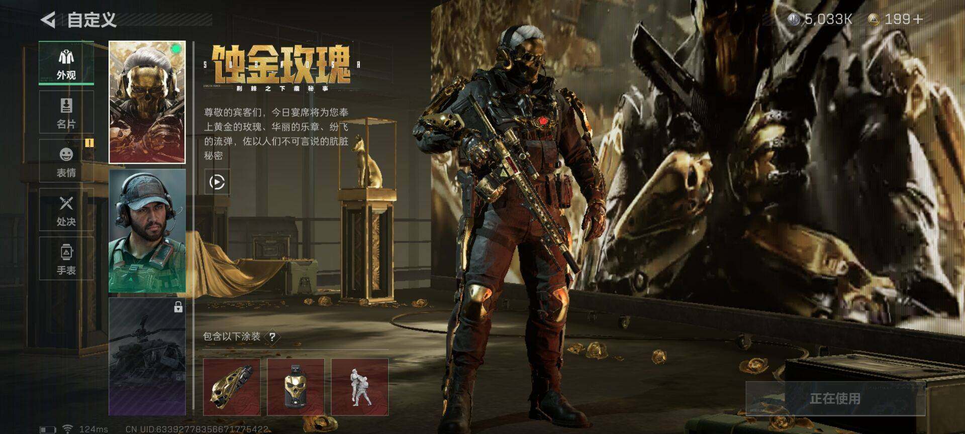 SJZEY39451三角洲行动账号详情图12 SJZEY39451三角洲行动账号详情图12