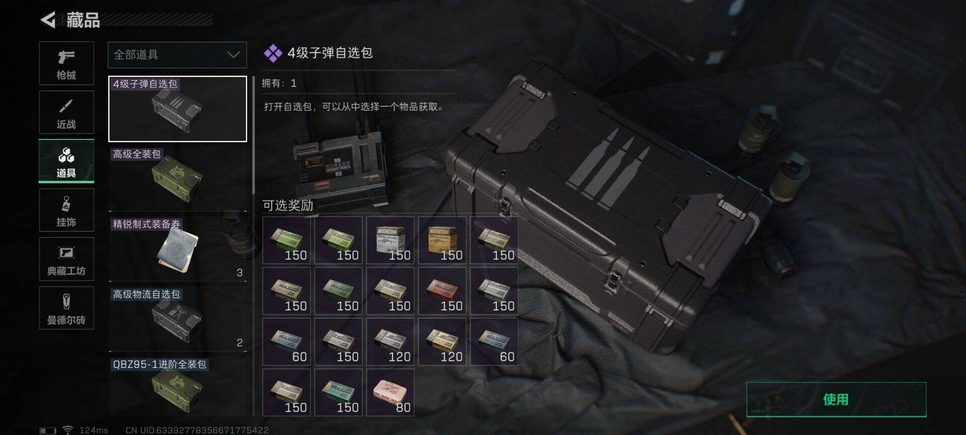 SJZEY39451三角洲行动账号详情图16 SJZEY39451三角洲行动账号详情图16