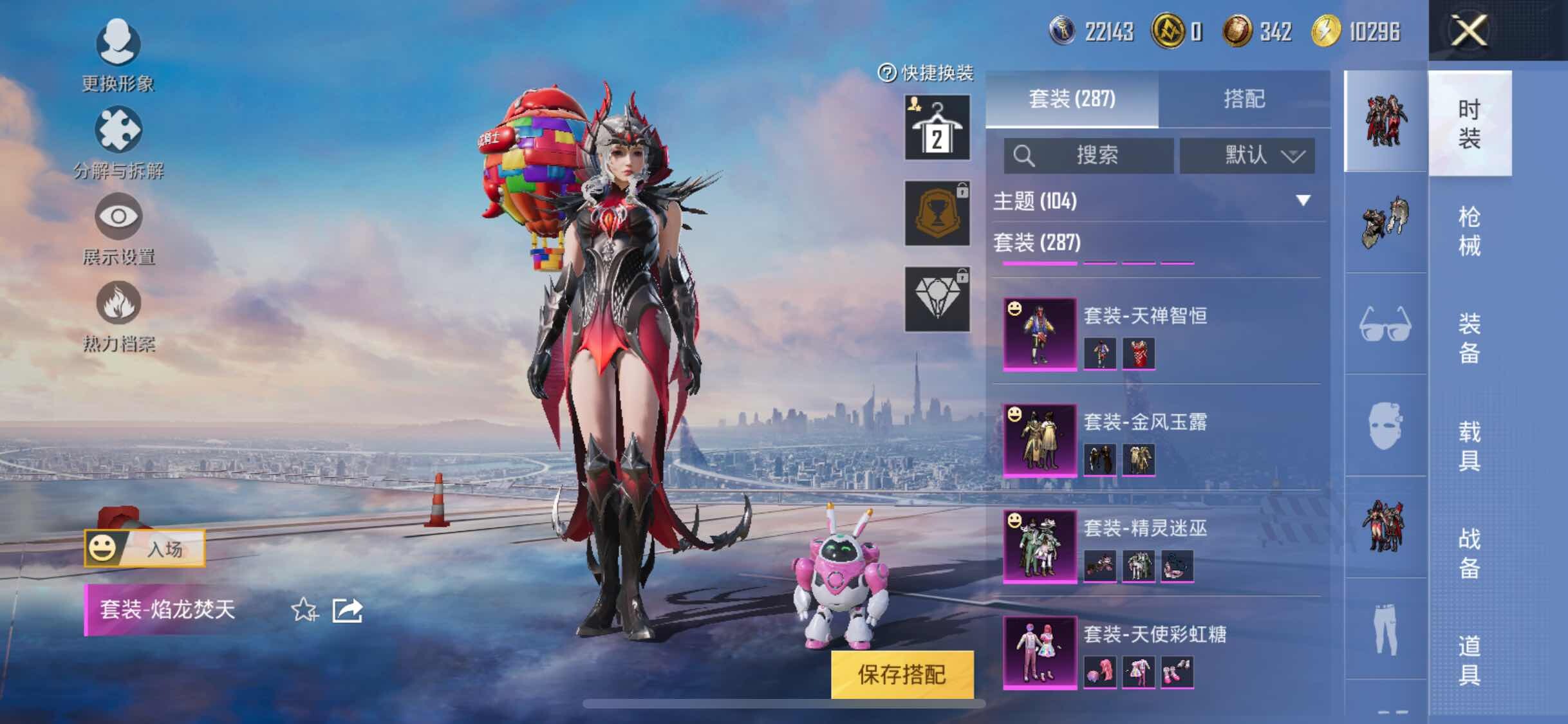 HPYXS3284612和平精英账号详情图16 HPYXS3284612和平精英账号详情图16