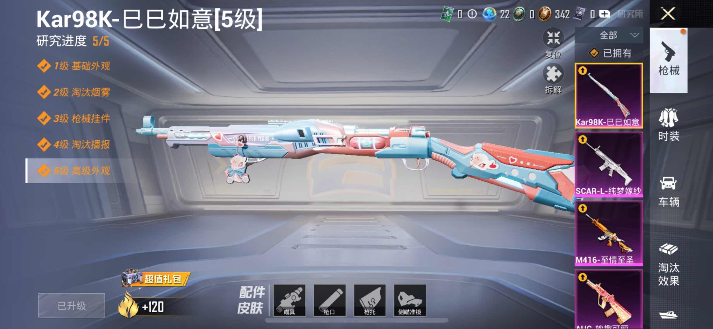 HPYXS3284612和平精英账号详情图19 HPYXS3284612和平精英账号详情图19