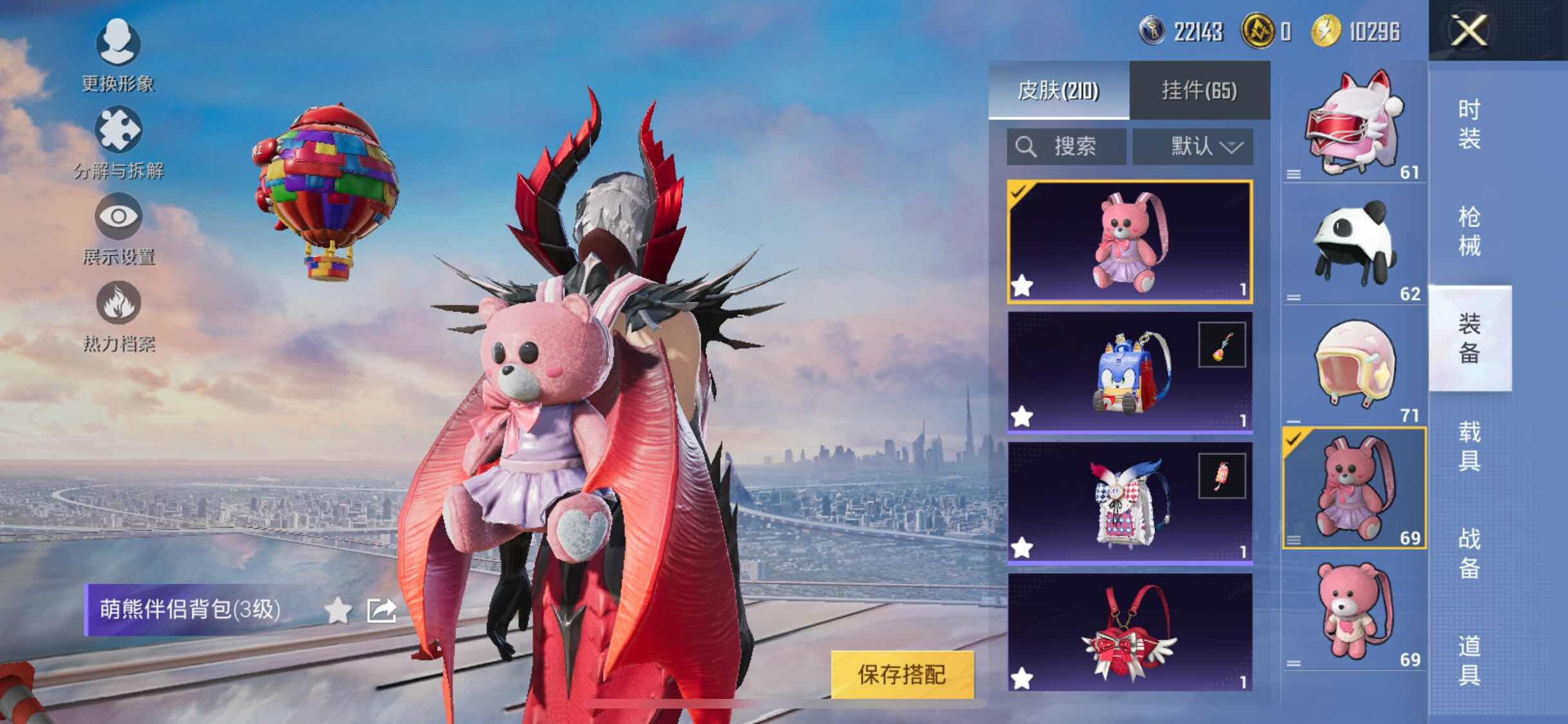 HPYXS3284612和平精英账号详情图21 HPYXS3284612和平精英账号详情图21