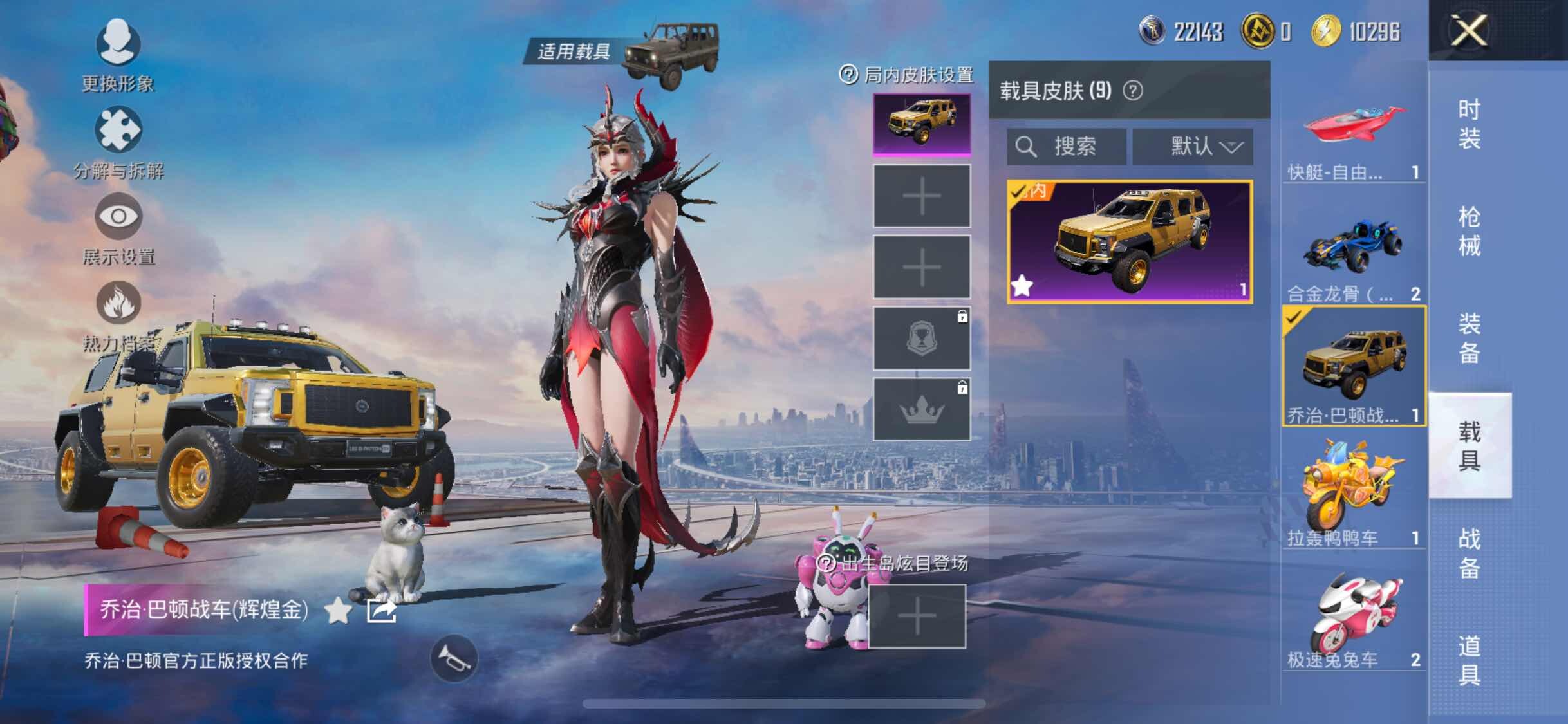 HPYXS3284612和平精英账号详情图22 HPYXS3284612和平精英账号详情图22