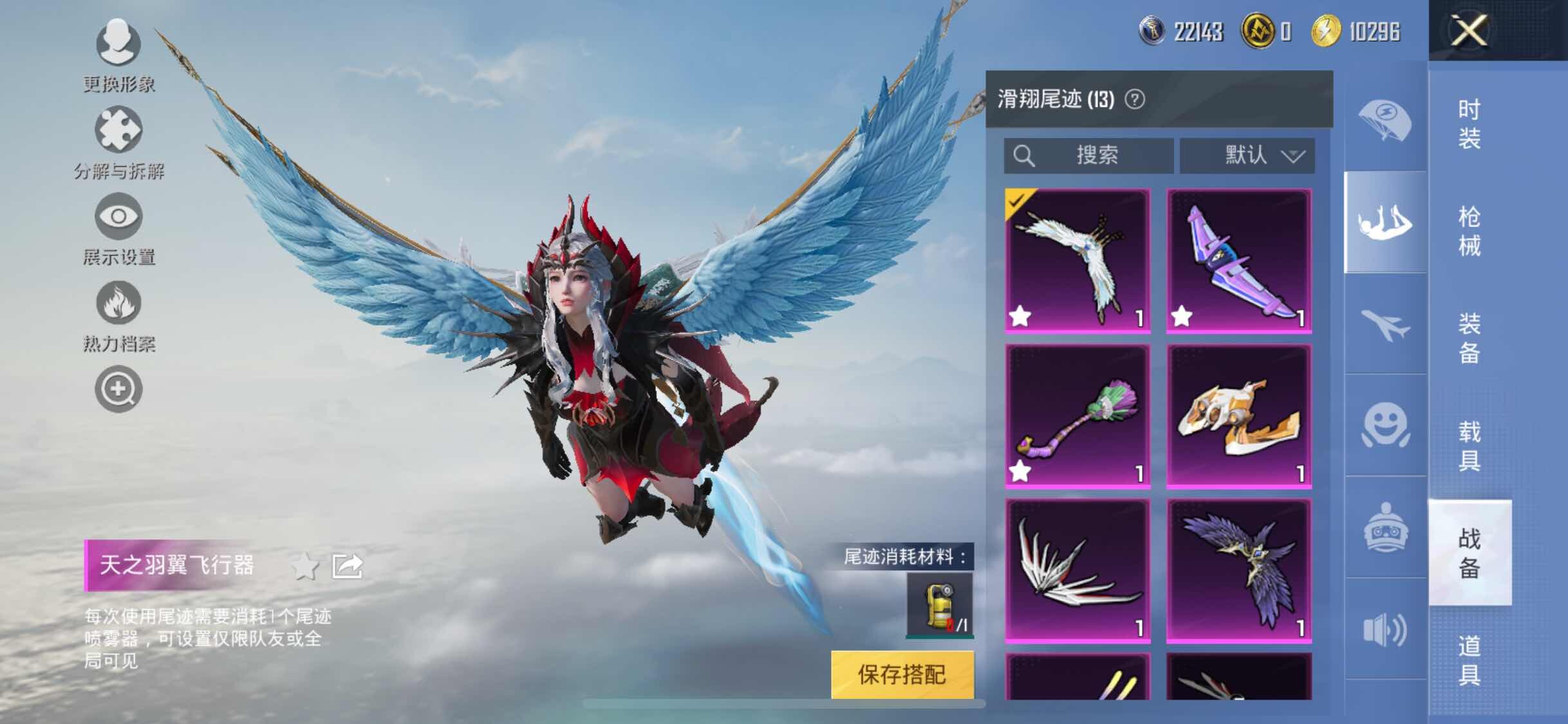 HPYXS3284612和平精英账号详情图24 HPYXS3284612和平精英账号详情图24