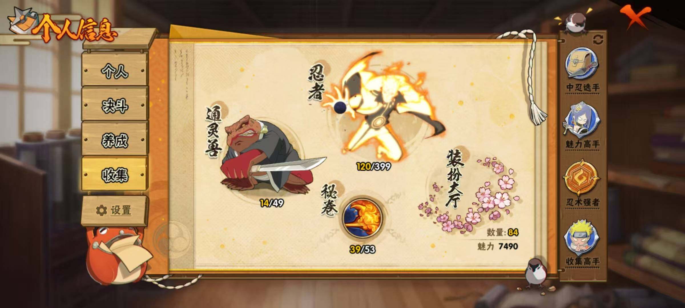 HYQM322543火影忍者账号详情图9