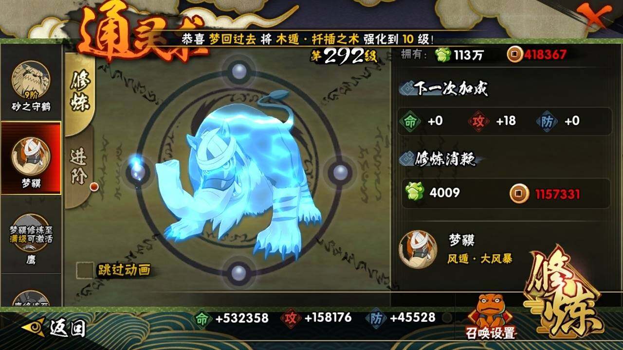 HYEY313728火影忍者账号详情图5 HYEY313728火影忍者账号详情图5