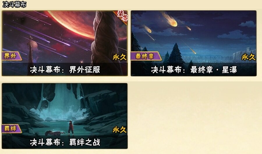 HYEY313728火影忍者账号详情图6 HYEY313728火影忍者账号详情图6