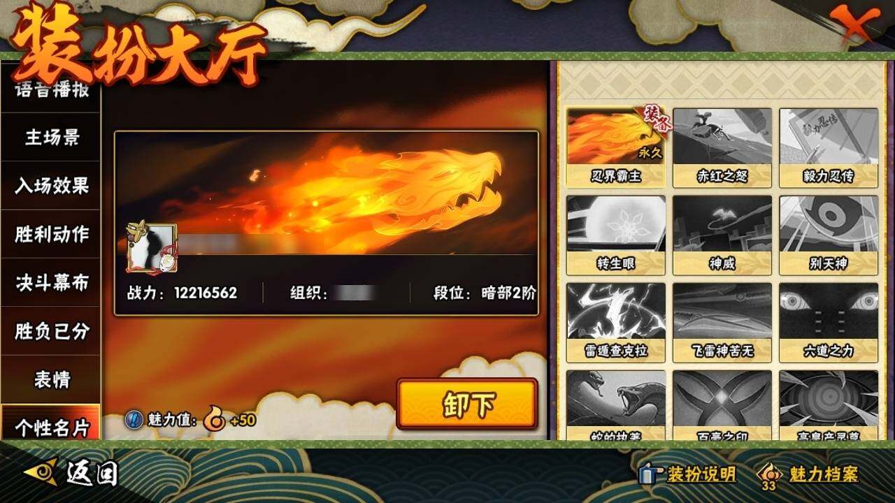HYEY313728火影忍者账号详情图8 HYEY313728火影忍者账号详情图8
