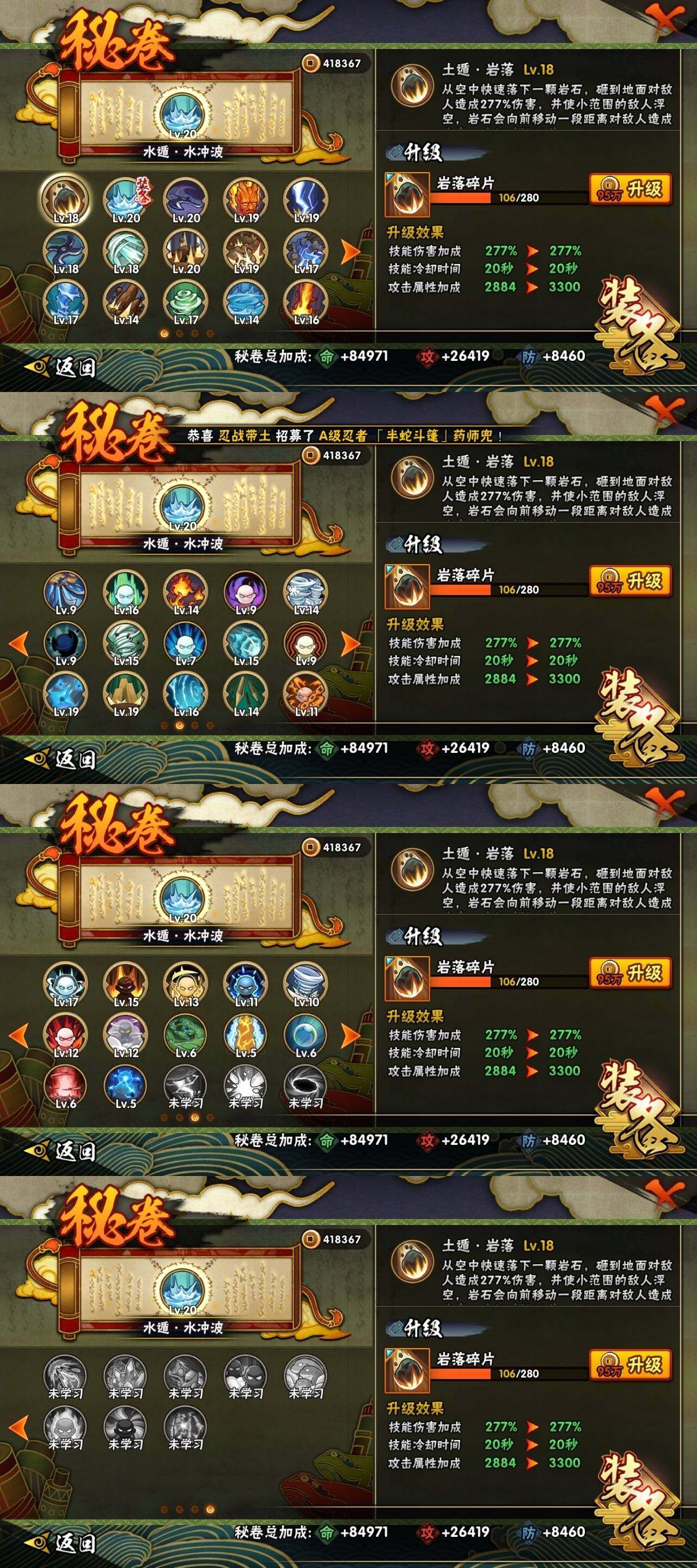 HYEY313728火影忍者账号详情图16 HYEY313728火影忍者账号详情图16