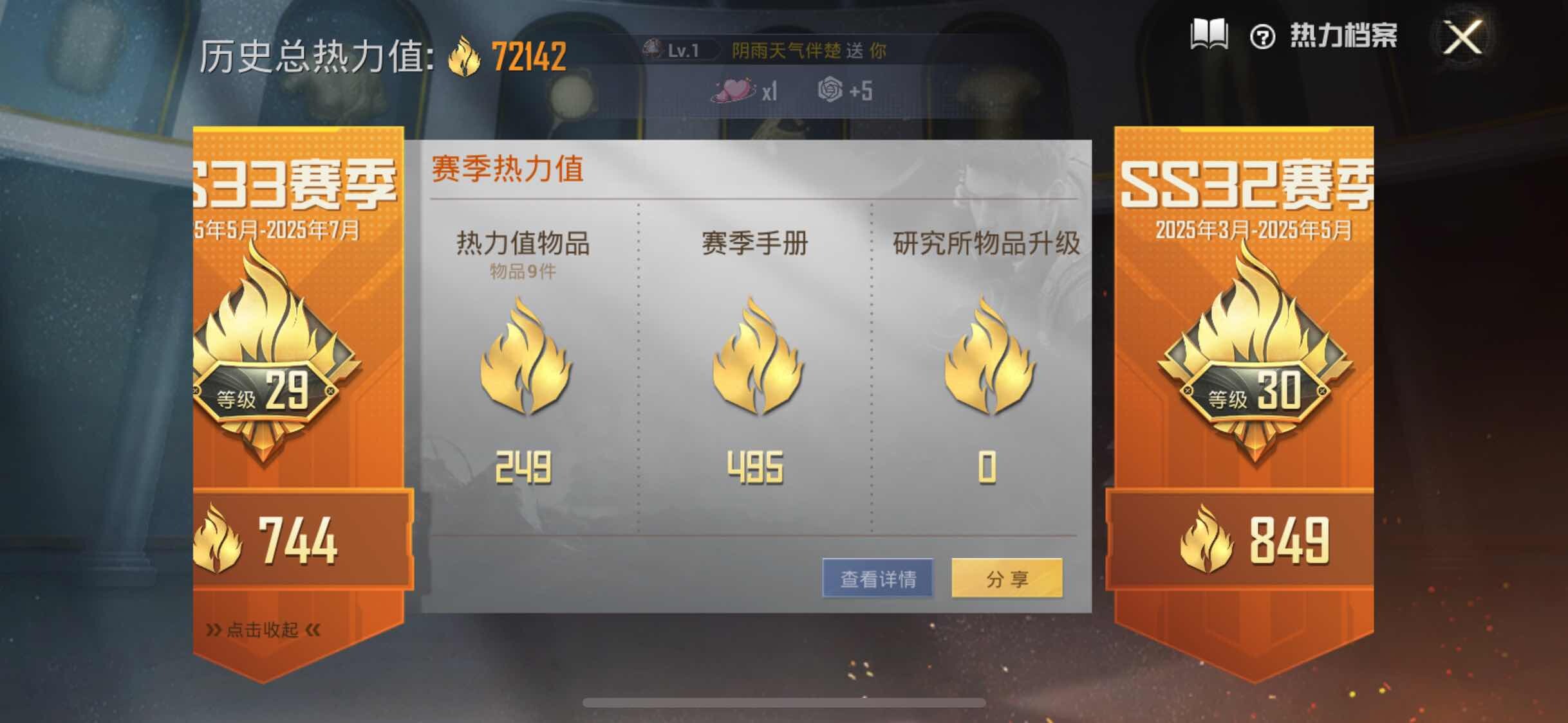 HPYXS3284611和平精英账号详情图3 HPYXS3284611和平精英账号详情图3