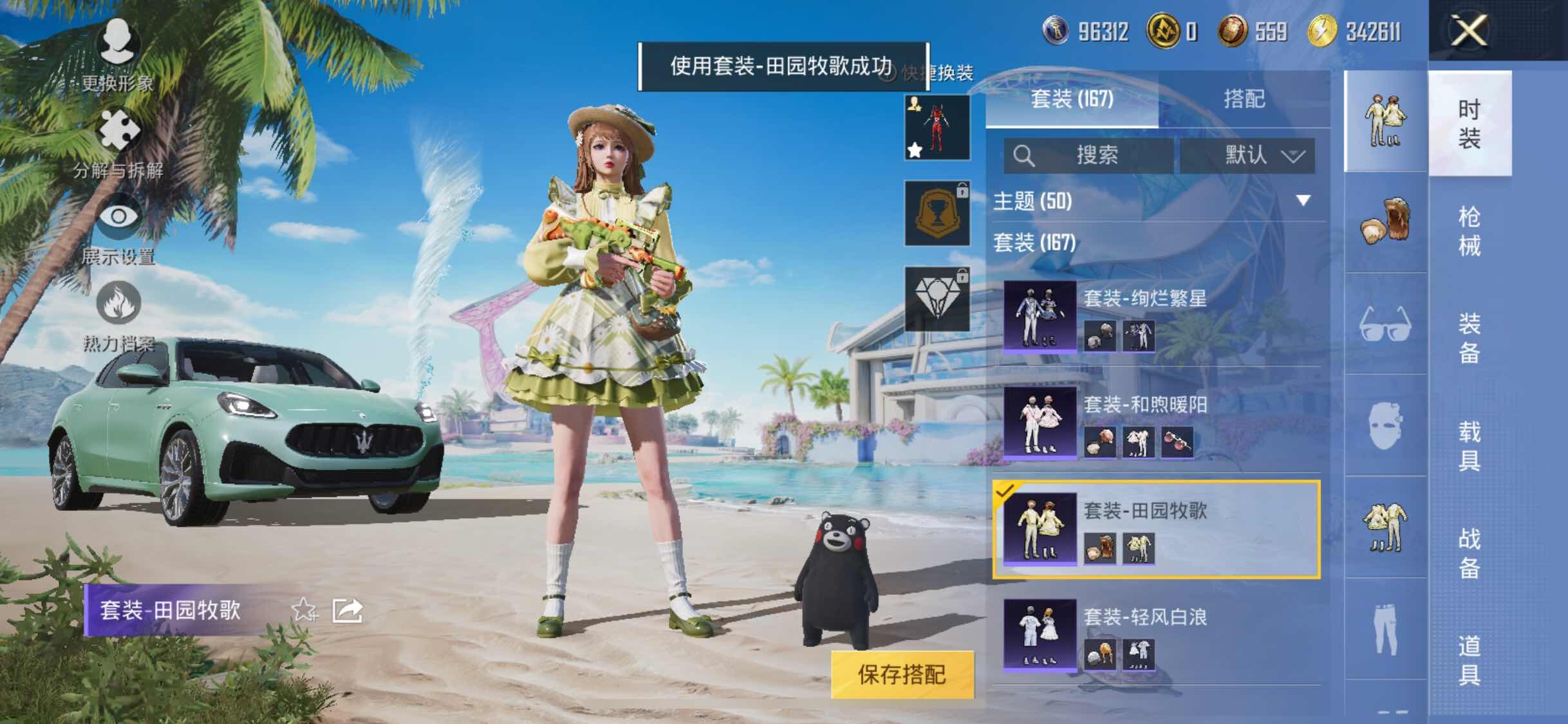 HPYXS3284611和平精英账号详情图9 HPYXS3284611和平精英账号详情图9