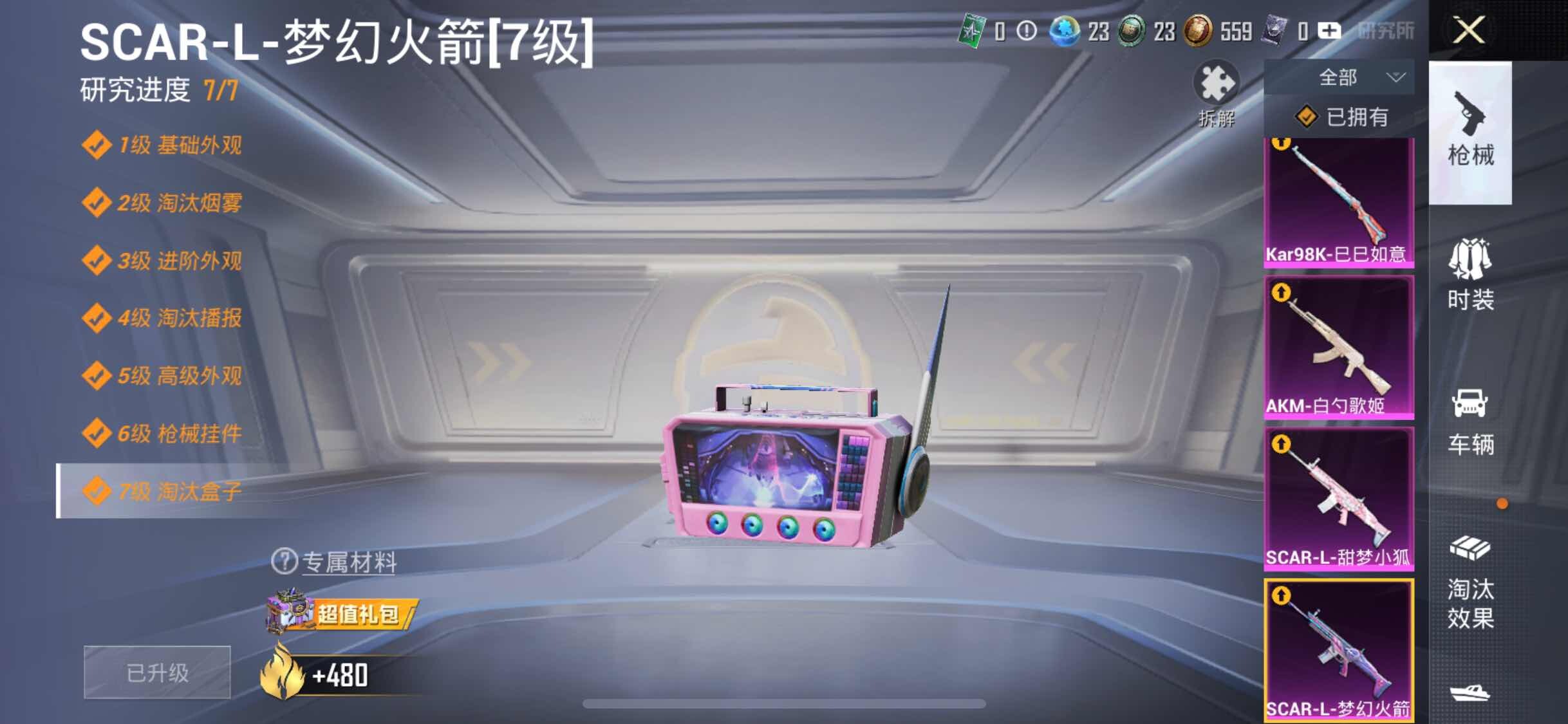 HPYXS3284611和平精英账号详情图11 HPYXS3284611和平精英账号详情图11