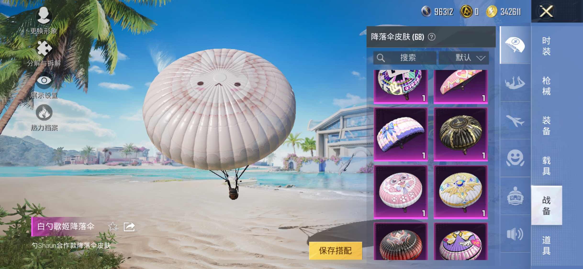 HPYXS3284611和平精英账号详情图15 HPYXS3284611和平精英账号详情图15