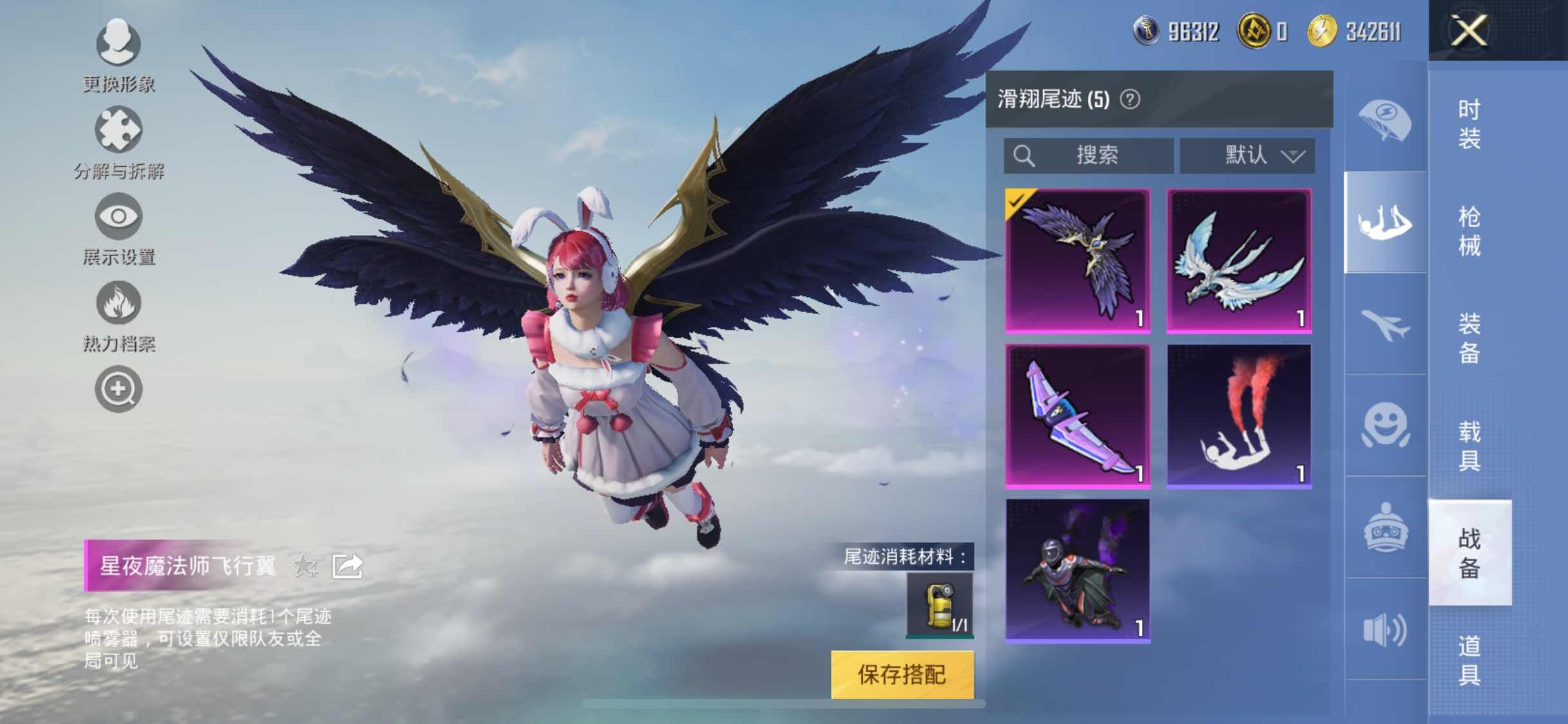 HPYXS3284611和平精英账号详情图16 HPYXS3284611和平精英账号详情图16