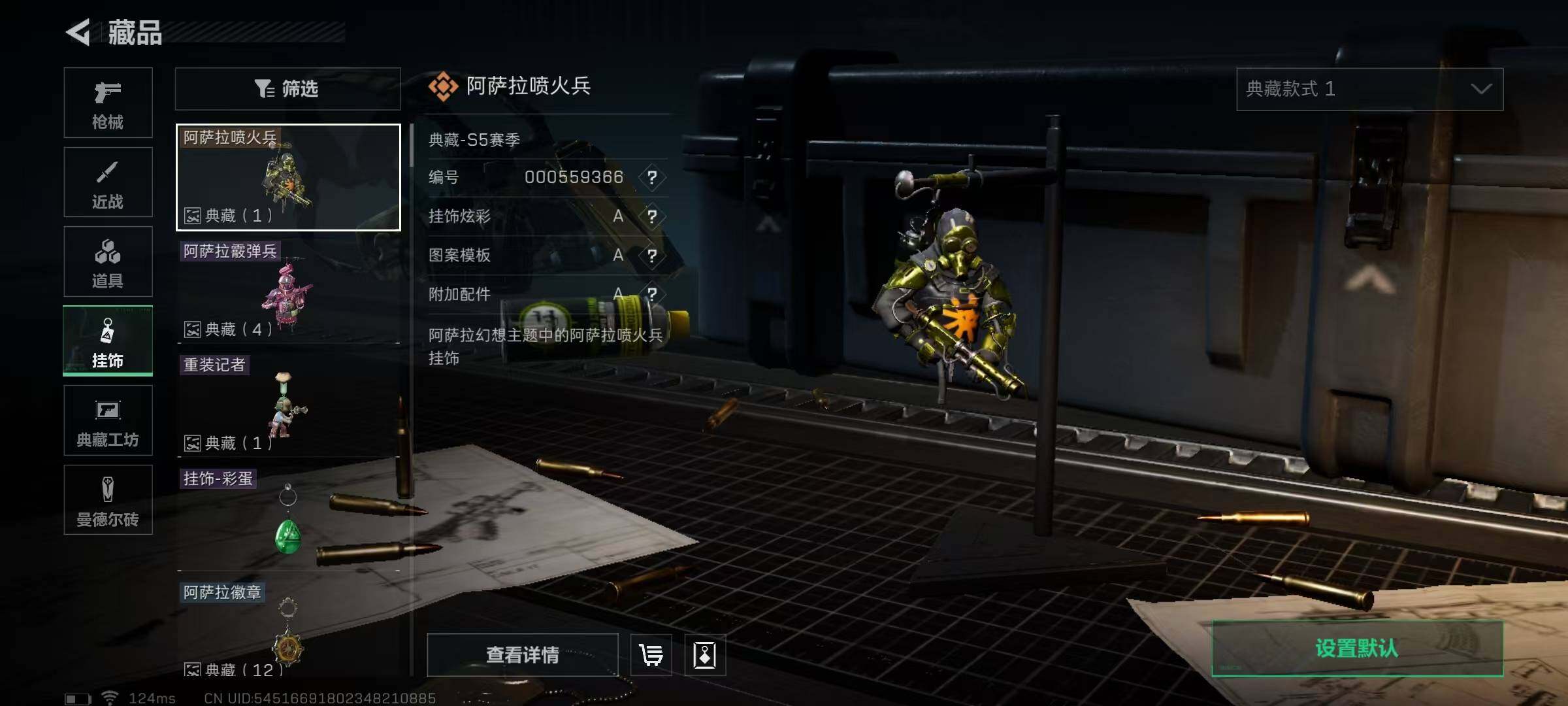 SJZEY39453三角洲行动账号详情图4 SJZEY39453三角洲行动账号详情图4