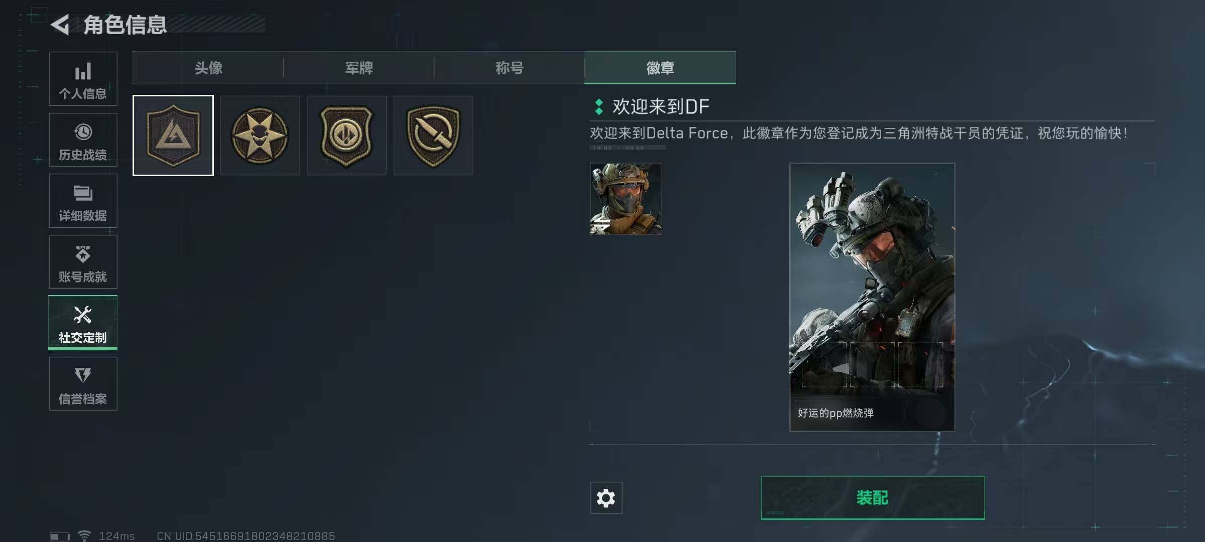 SJZEY39453三角洲行动账号详情图8 SJZEY39453三角洲行动账号详情图8