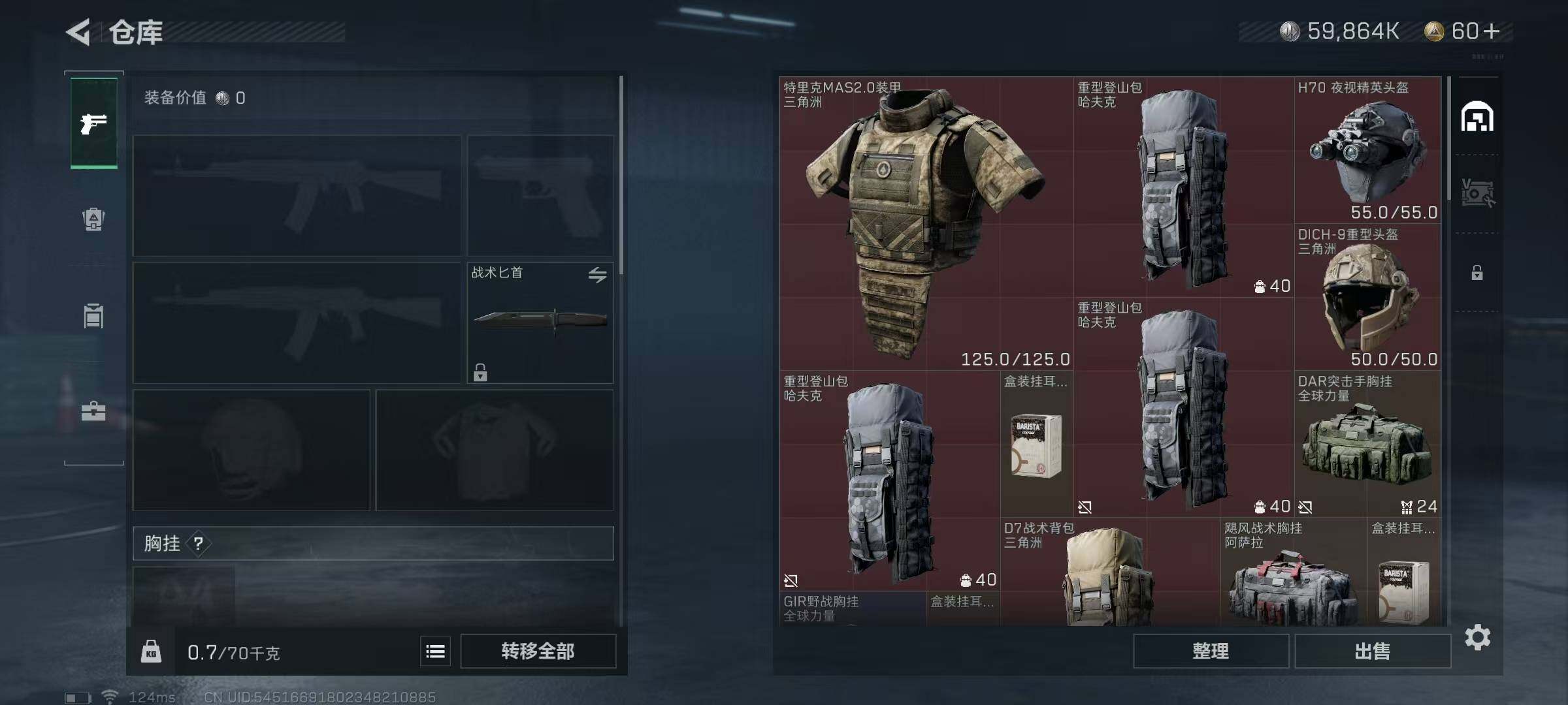 SJZEY39453三角洲行动账号详情图17 SJZEY39453三角洲行动账号详情图17
