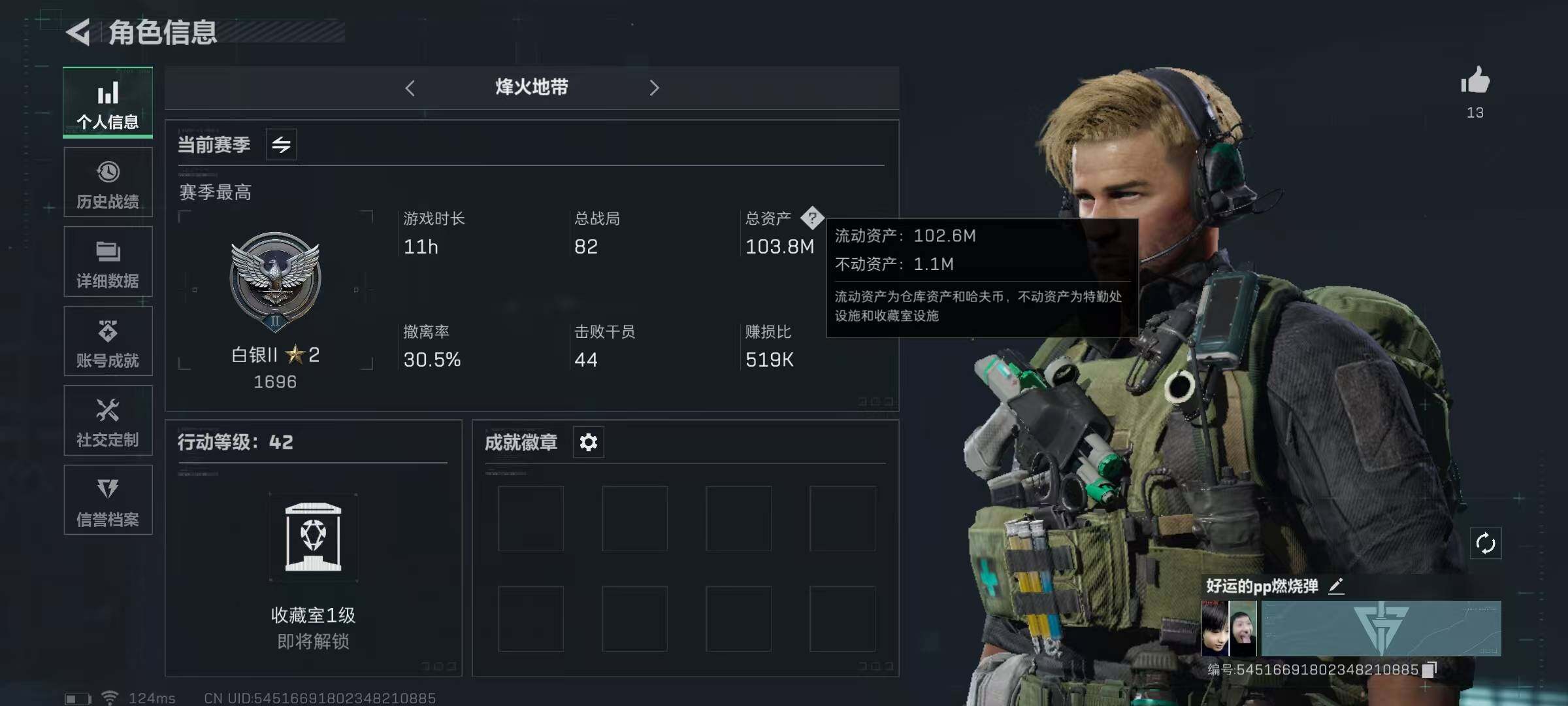 三角洲行动账号QQ【SJZG138】总资产(M)：103.8M/哈夫币(K)：1K/哈夫币(K)：1K/烽火地带等级：42_段位：白银/近战-黑鹰/AKM突击步枪-林中猎手/AUG突击步枪-蝮蛇/M1014霰弹枪-林