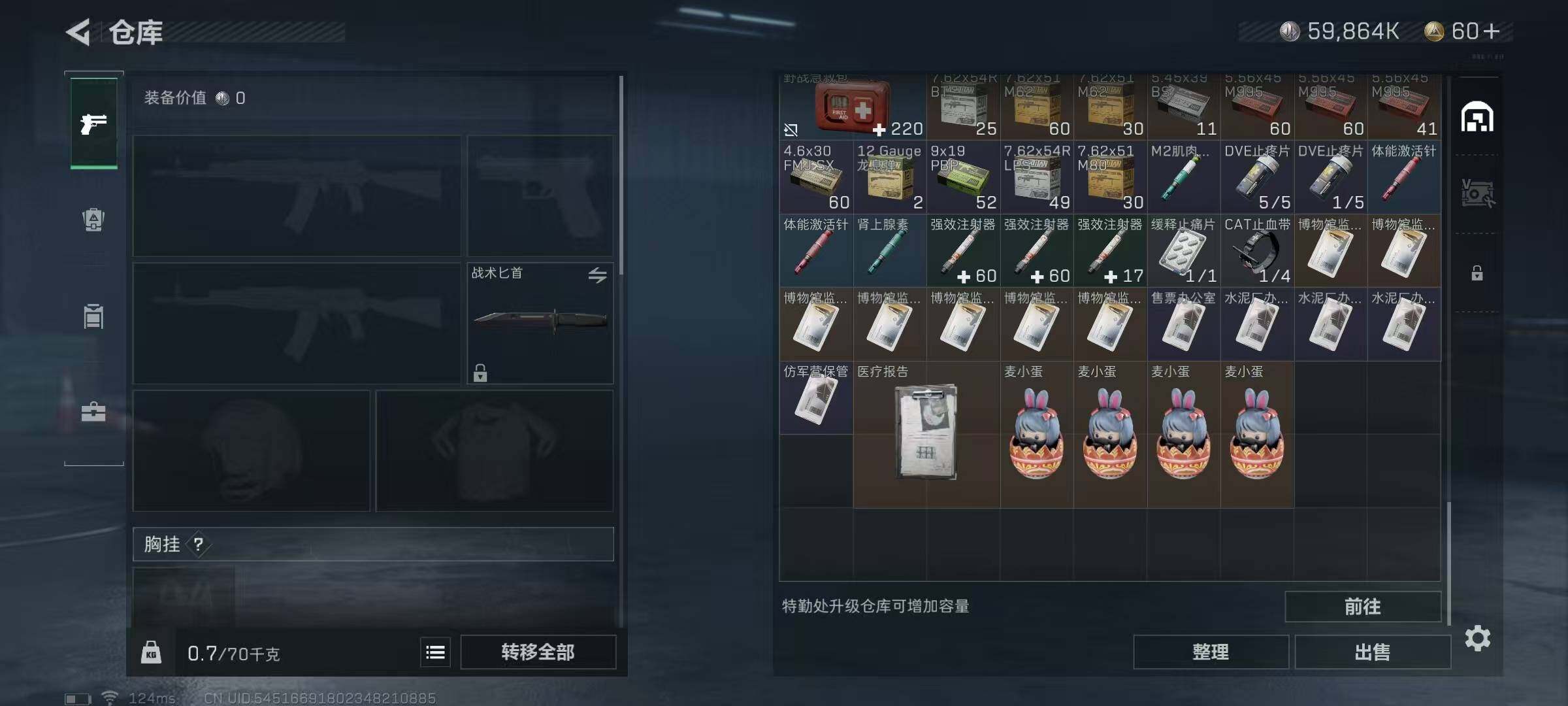 SJZEY39453三角洲行动账号详情图19 SJZEY39453三角洲行动账号详情图19