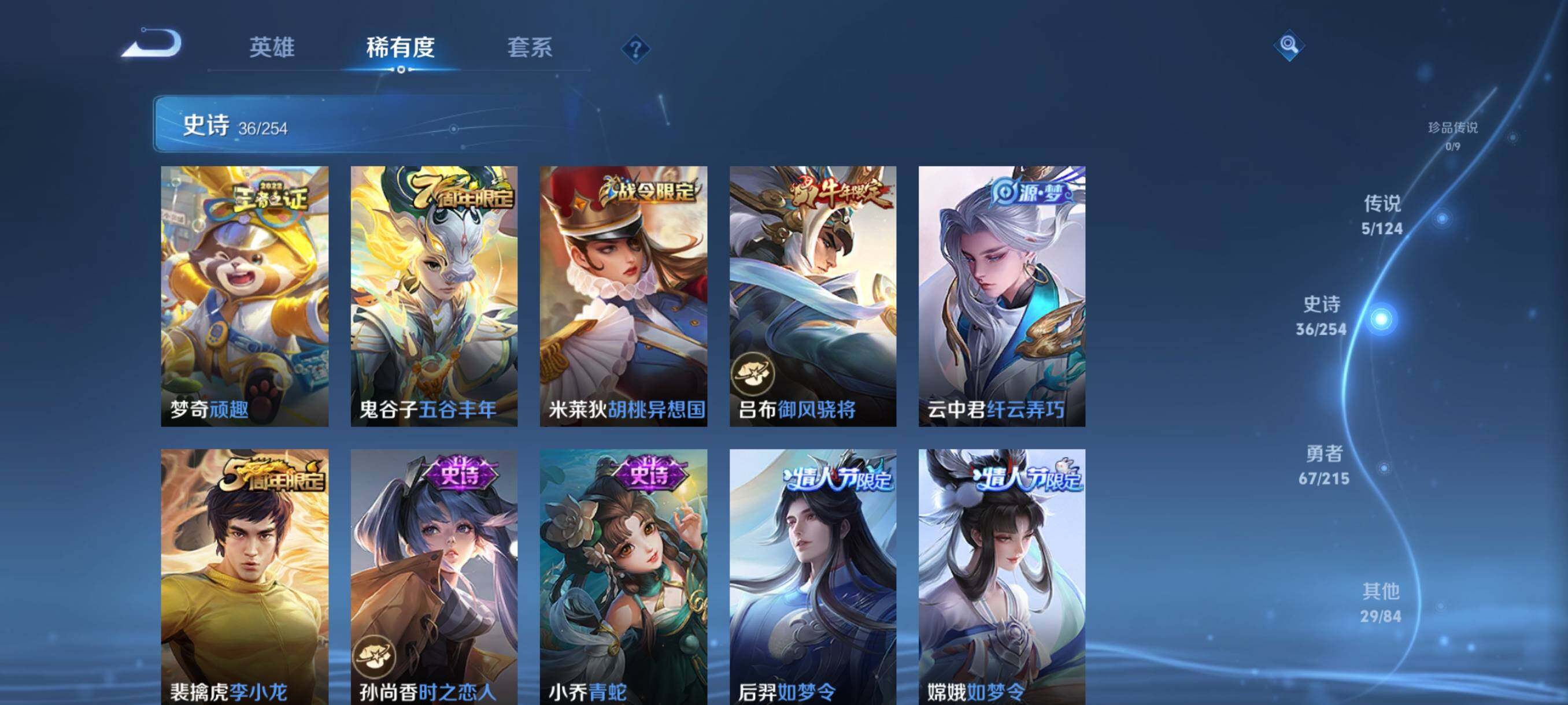 WZJZ3195354王者荣耀账号详情图8 WZJZ3195354王者荣耀账号详情图8