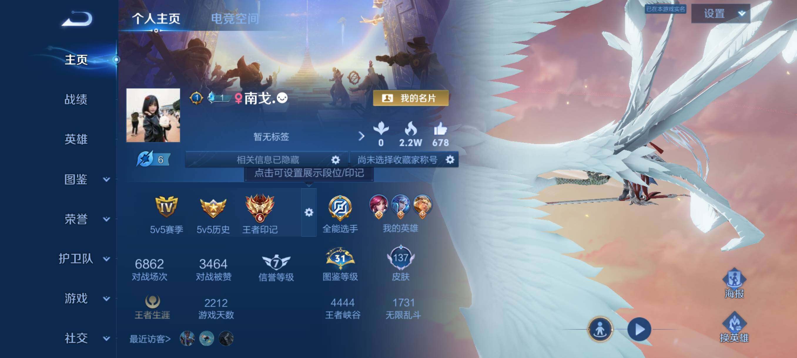 WZJZ3195354王者荣耀账号详情图4 WZJZ3195354王者荣耀账号详情图4