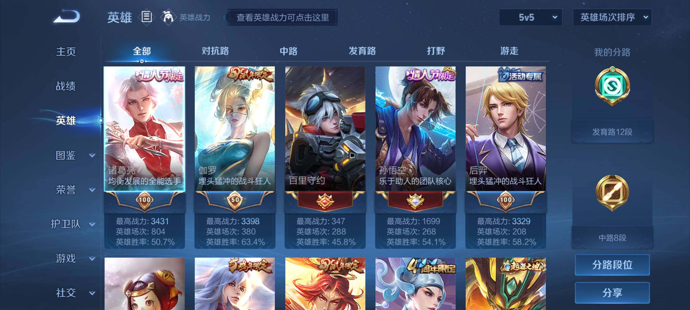 WZJZ3195354王者荣耀账号详情图5 WZJZ3195354王者荣耀账号详情图5