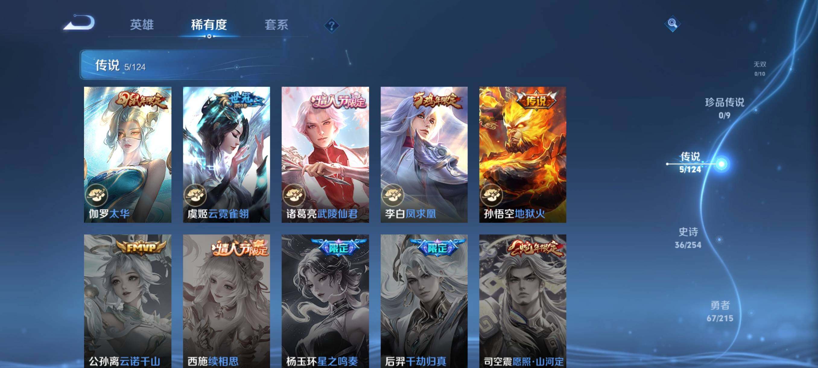 WZJZ3195354王者荣耀账号详情图7 WZJZ3195354王者荣耀账号详情图7