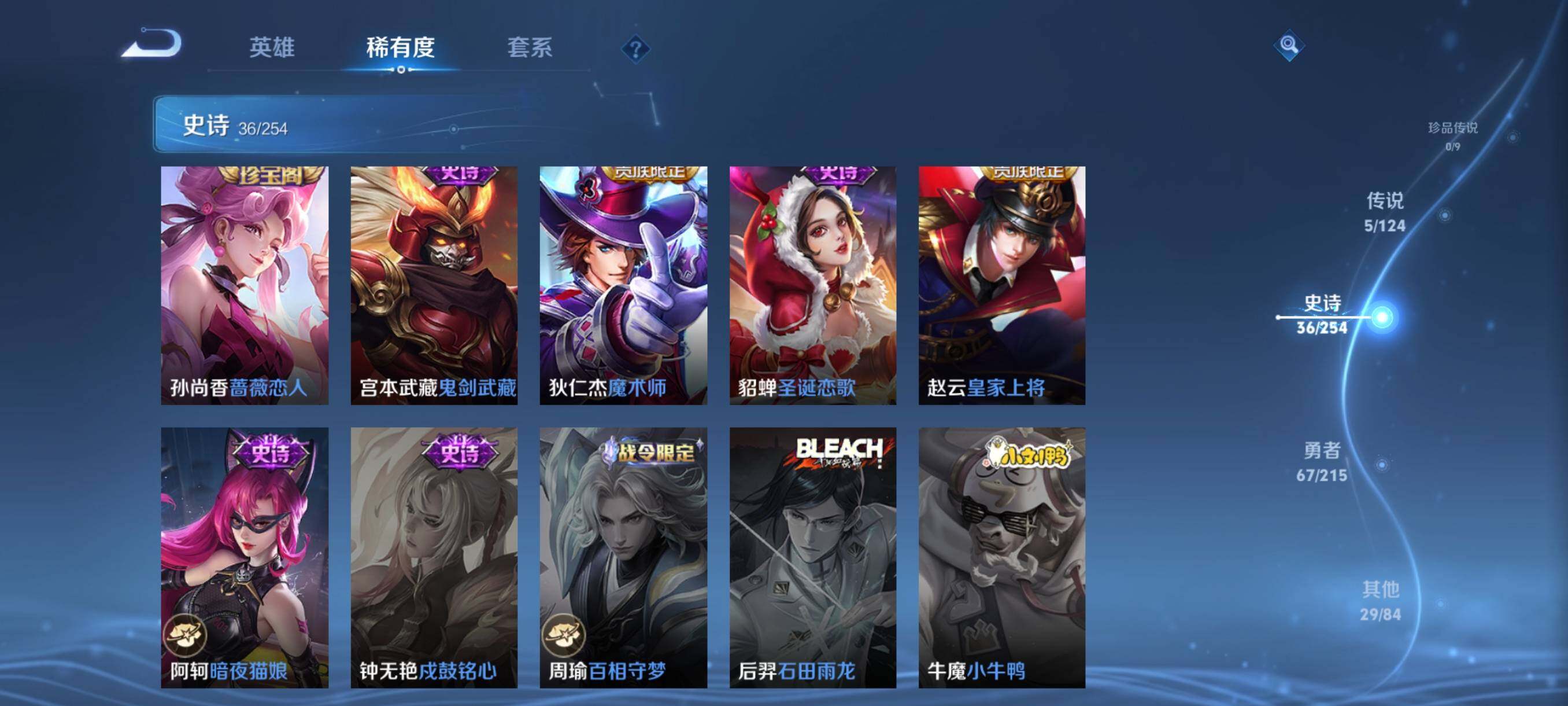 WZJZ3195354王者荣耀账号详情图11 WZJZ3195354王者荣耀账号详情图11