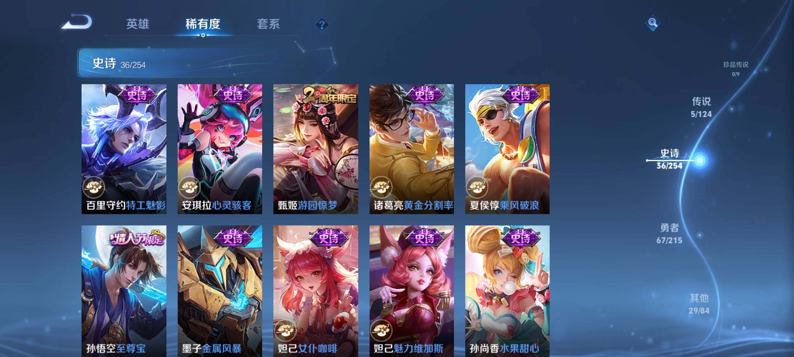 WZJZ3195354王者荣耀账号详情图10 WZJZ3195354王者荣耀账号详情图10