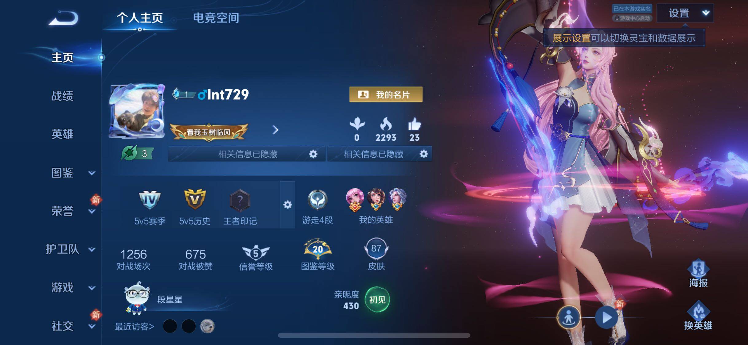 WZJZ3195353王者荣耀账号详情图4 WZJZ3195353王者荣耀账号详情图4