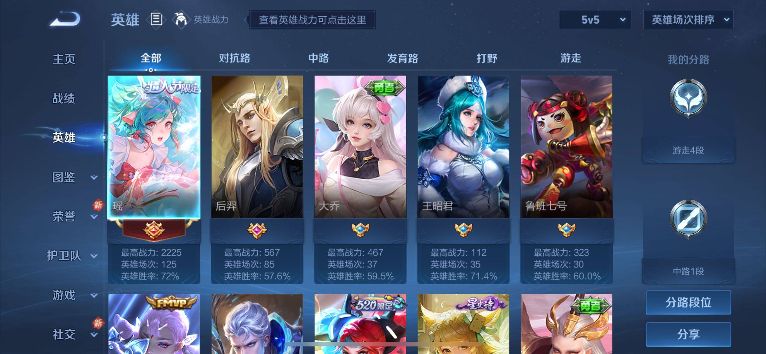 WZJZ3195353王者荣耀账号详情图5 WZJZ3195353王者荣耀账号详情图5