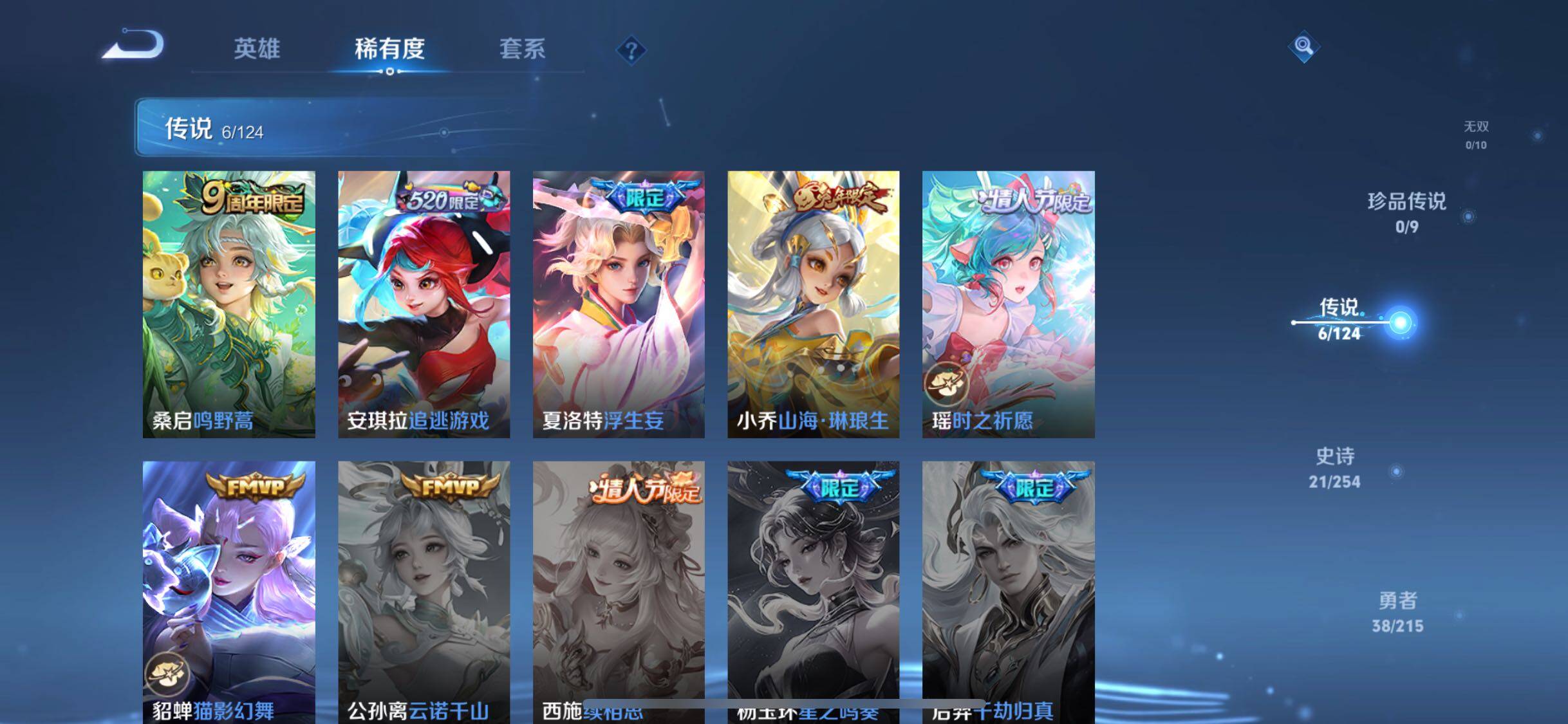 WZJZ3195353王者荣耀账号详情图7 WZJZ3195353王者荣耀账号详情图7