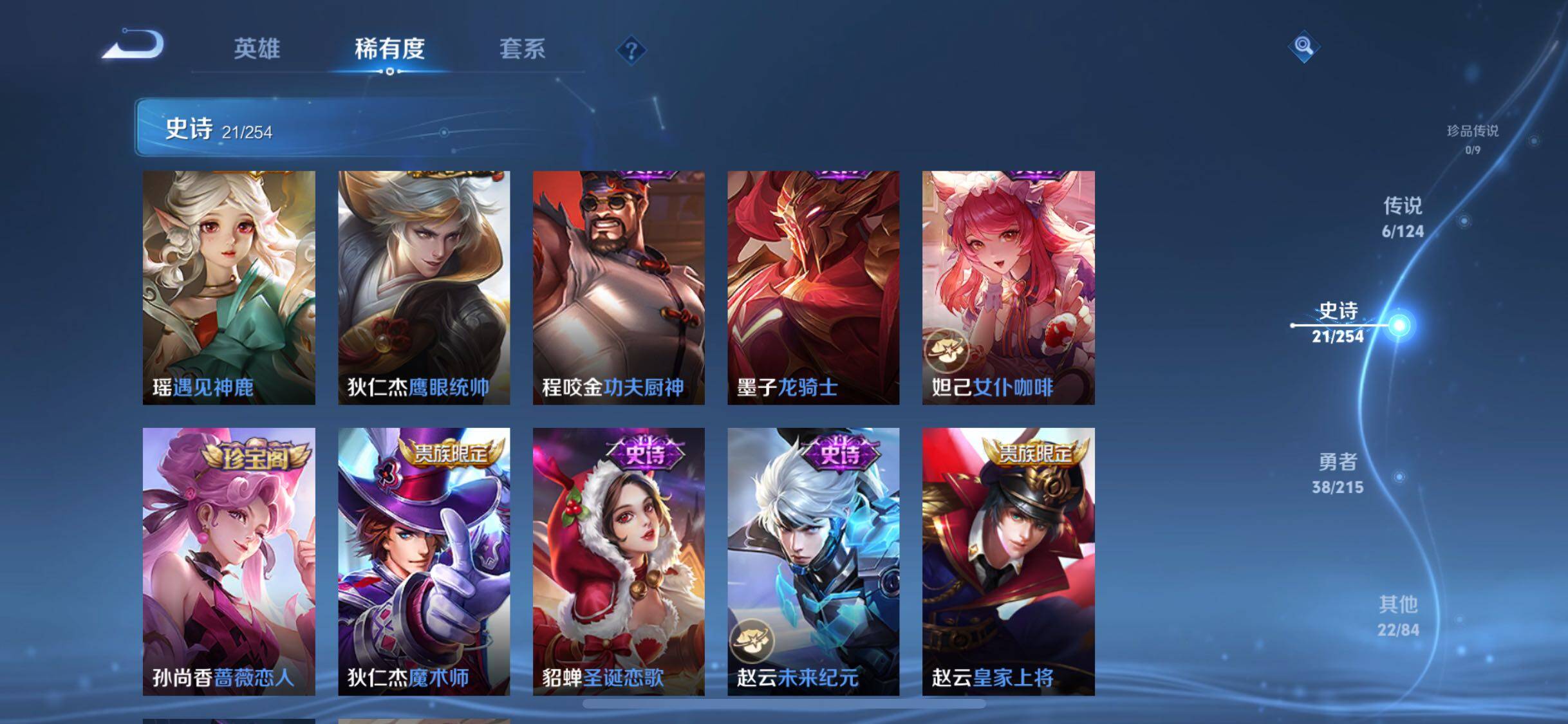 WZJZ3195353王者荣耀账号详情图9 WZJZ3195353王者荣耀账号详情图9