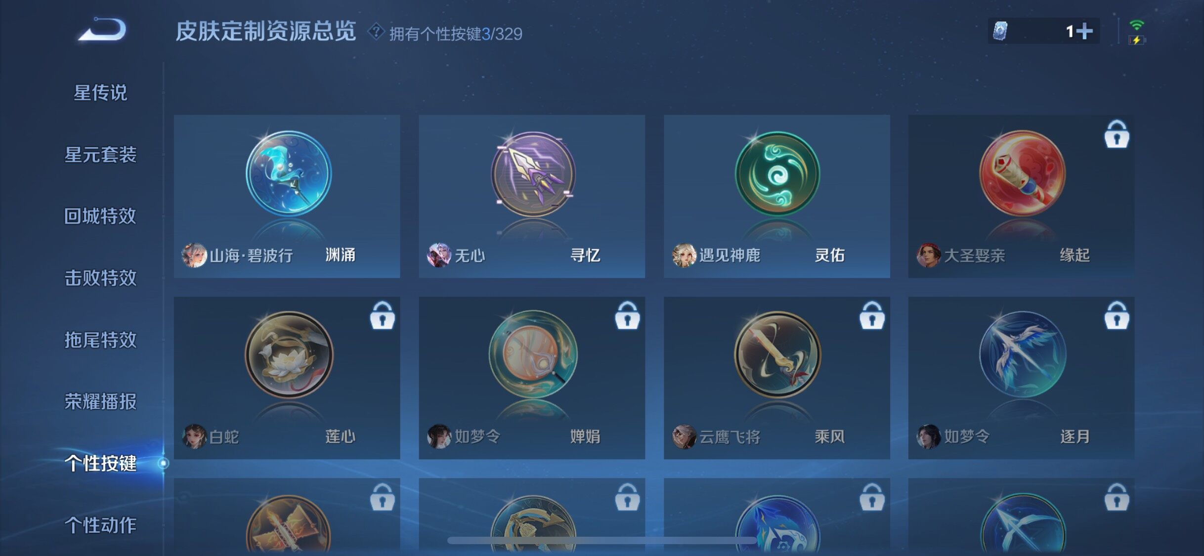 WZJZ3195353王者荣耀账号详情图11 WZJZ3195353王者荣耀账号详情图11