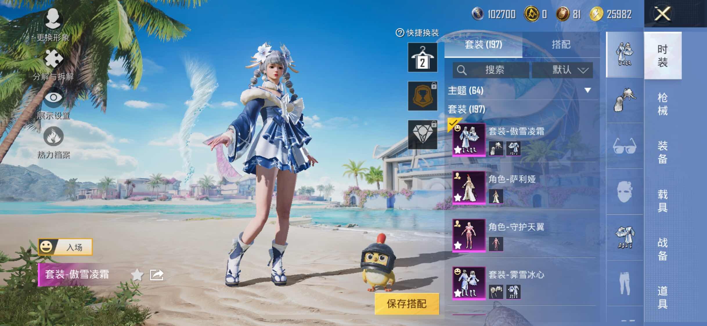 HPYXS3284609和平精英账号详情图4
