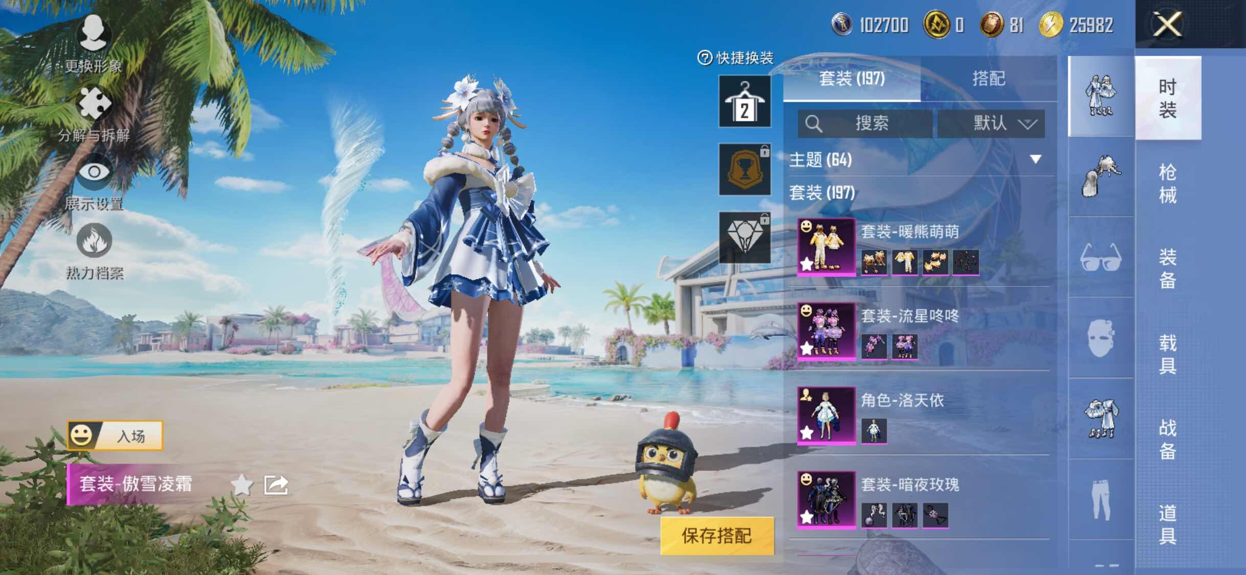 HPYXS3284609和平精英账号详情图6