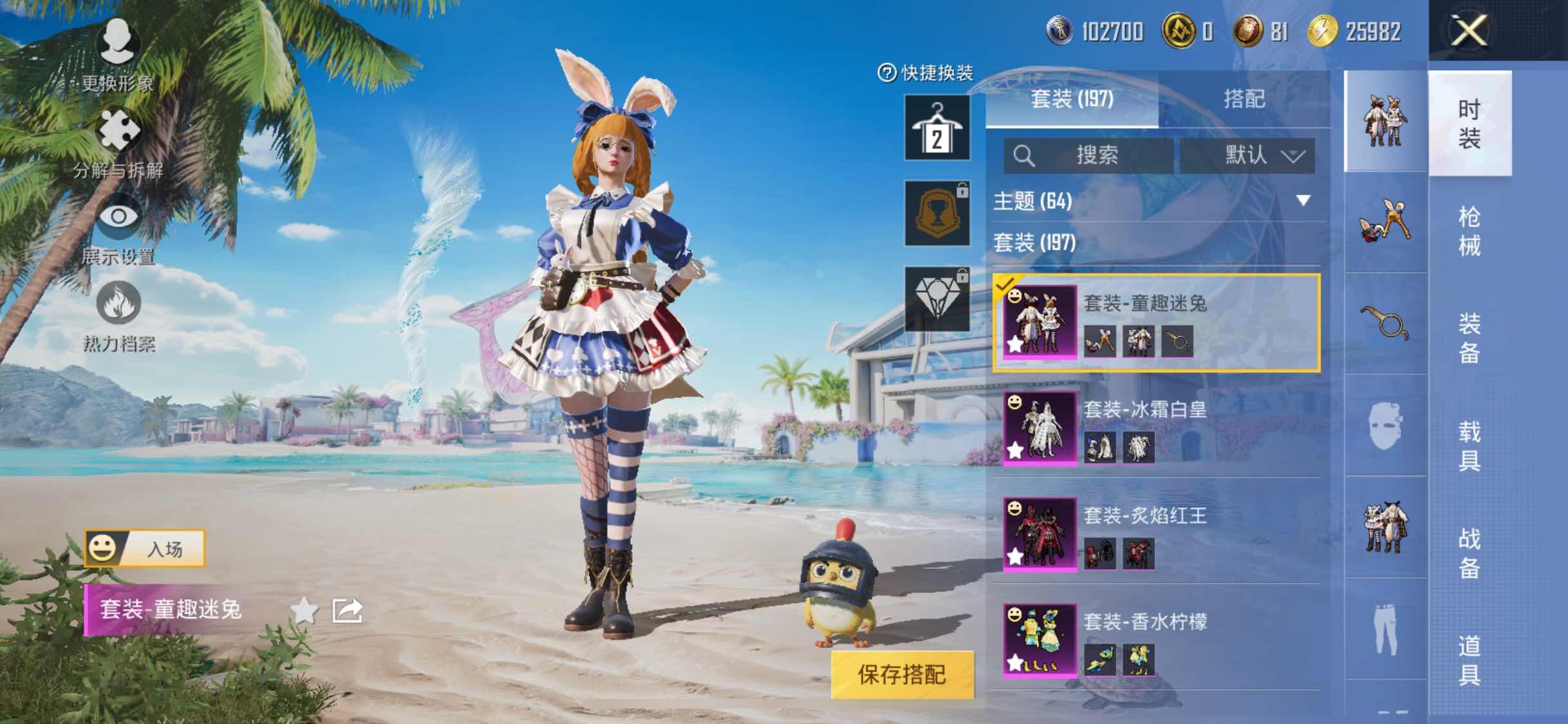 HPYXS3284609和平精英账号详情图10