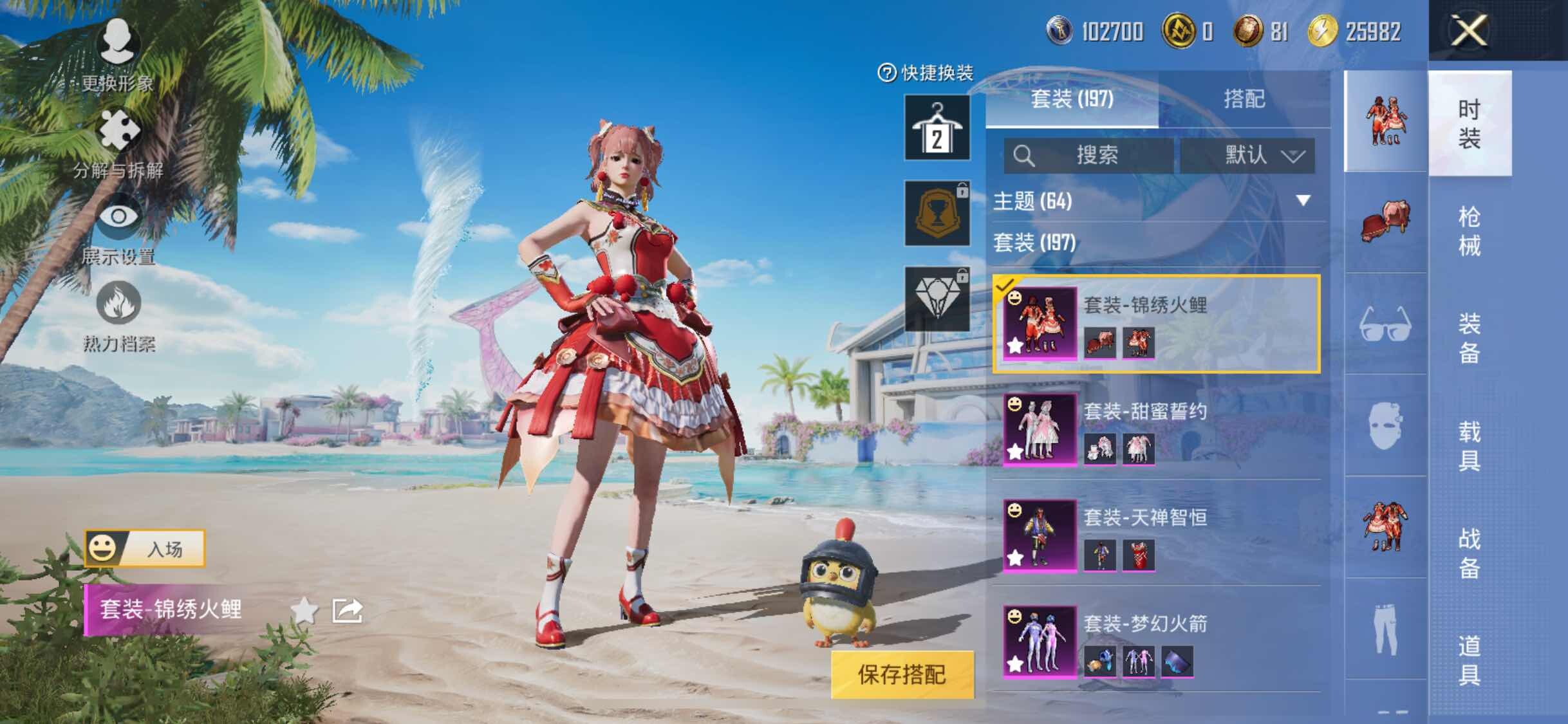 HPYXS3284609和平精英账号详情图9