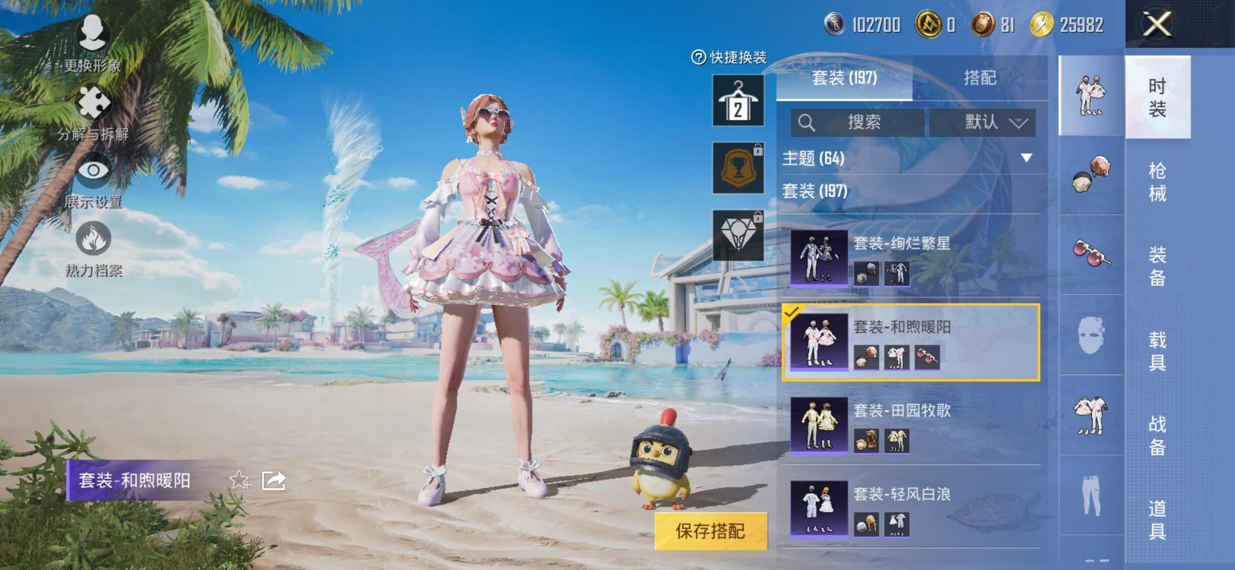 HPYXS3284609和平精英账号详情图5