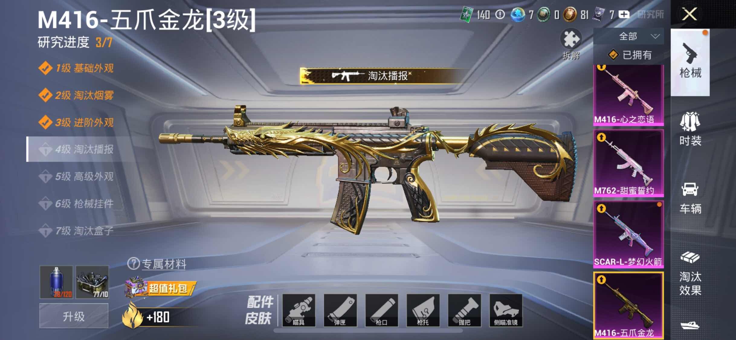 HPYXS3284609和平精英账号详情图12