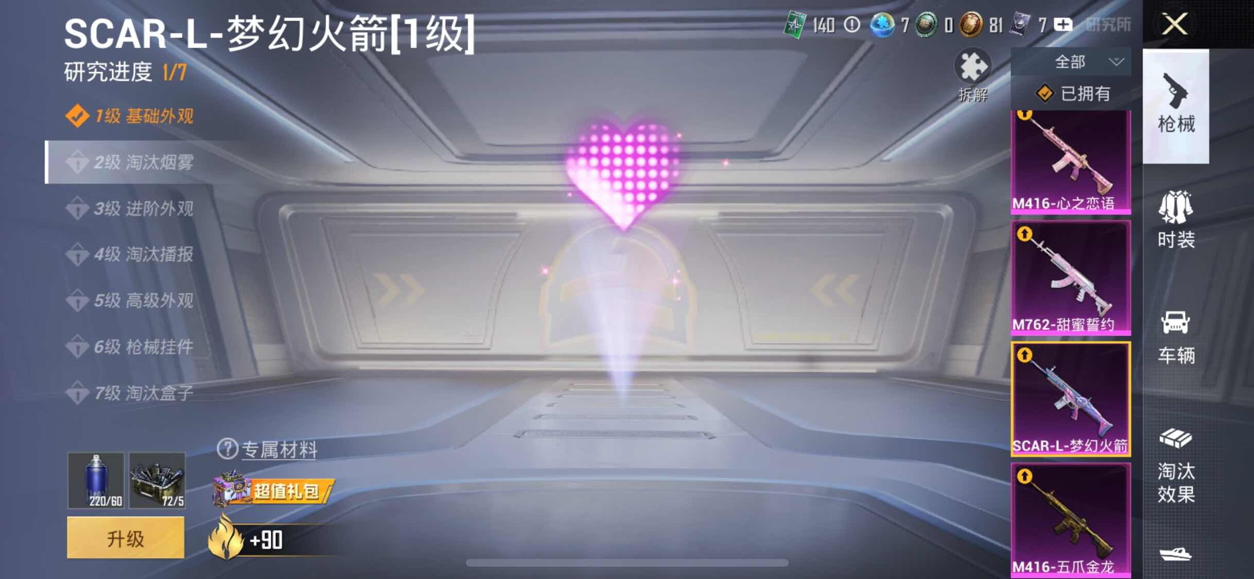 HPYXS3284609和平精英账号详情图11