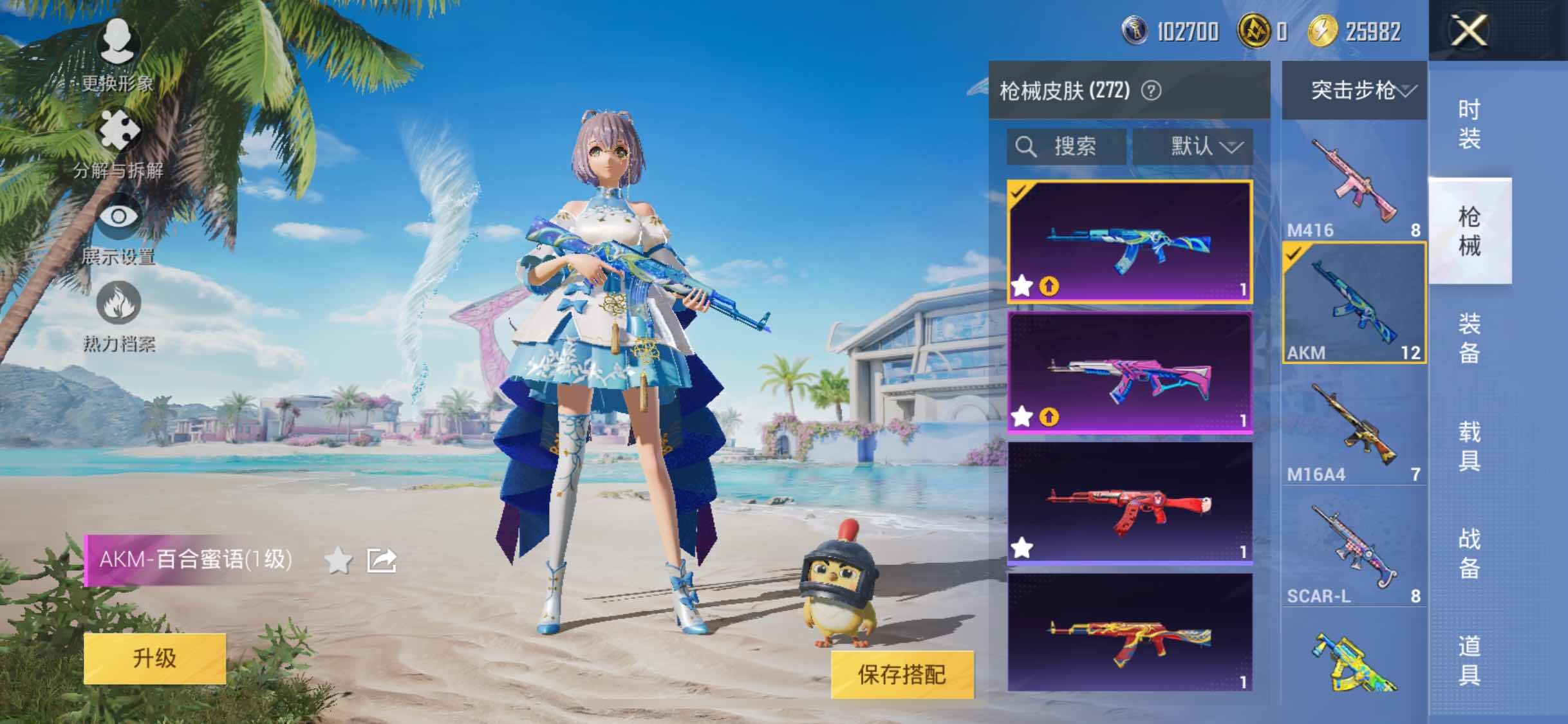 HPYXS3284609和平精英账号详情图13