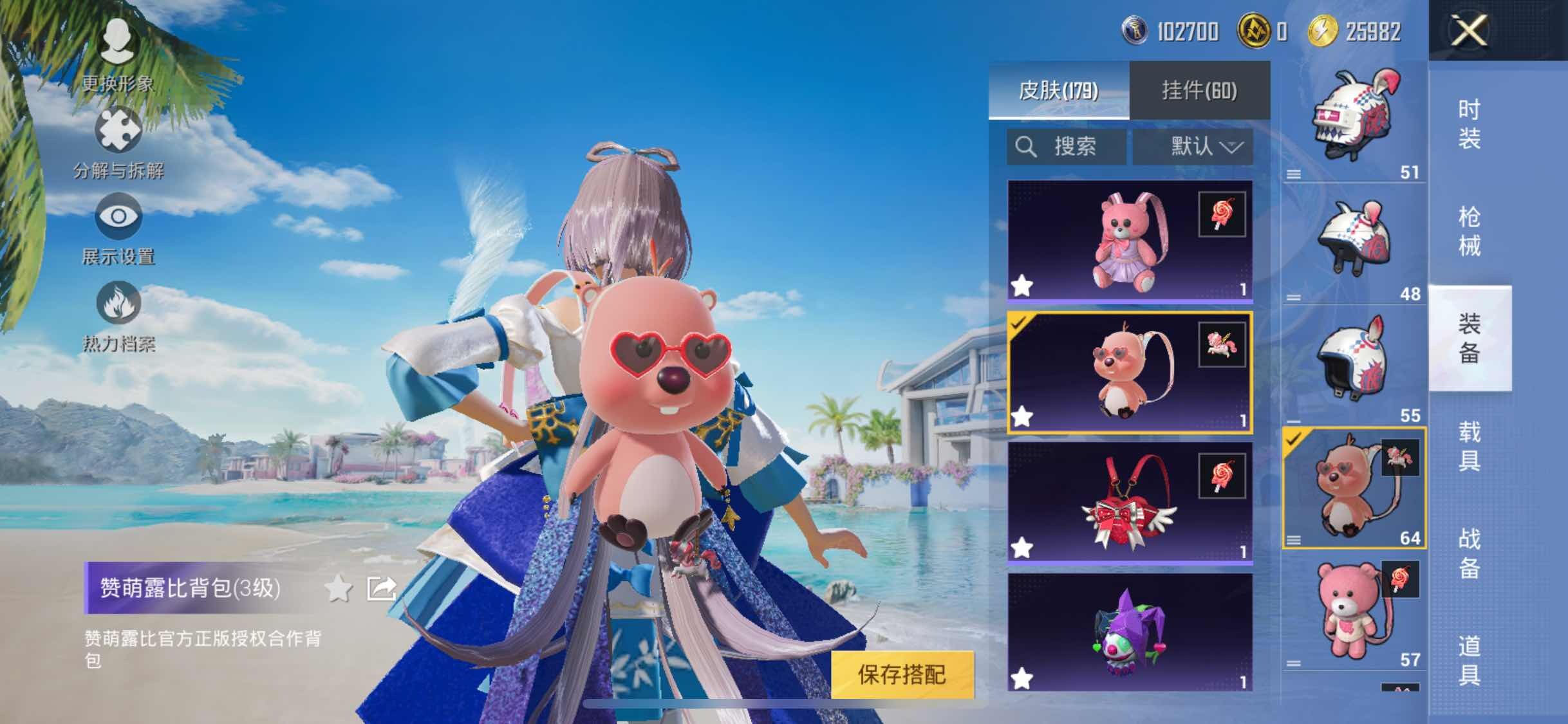 HPYXS3284609和平精英账号详情图14