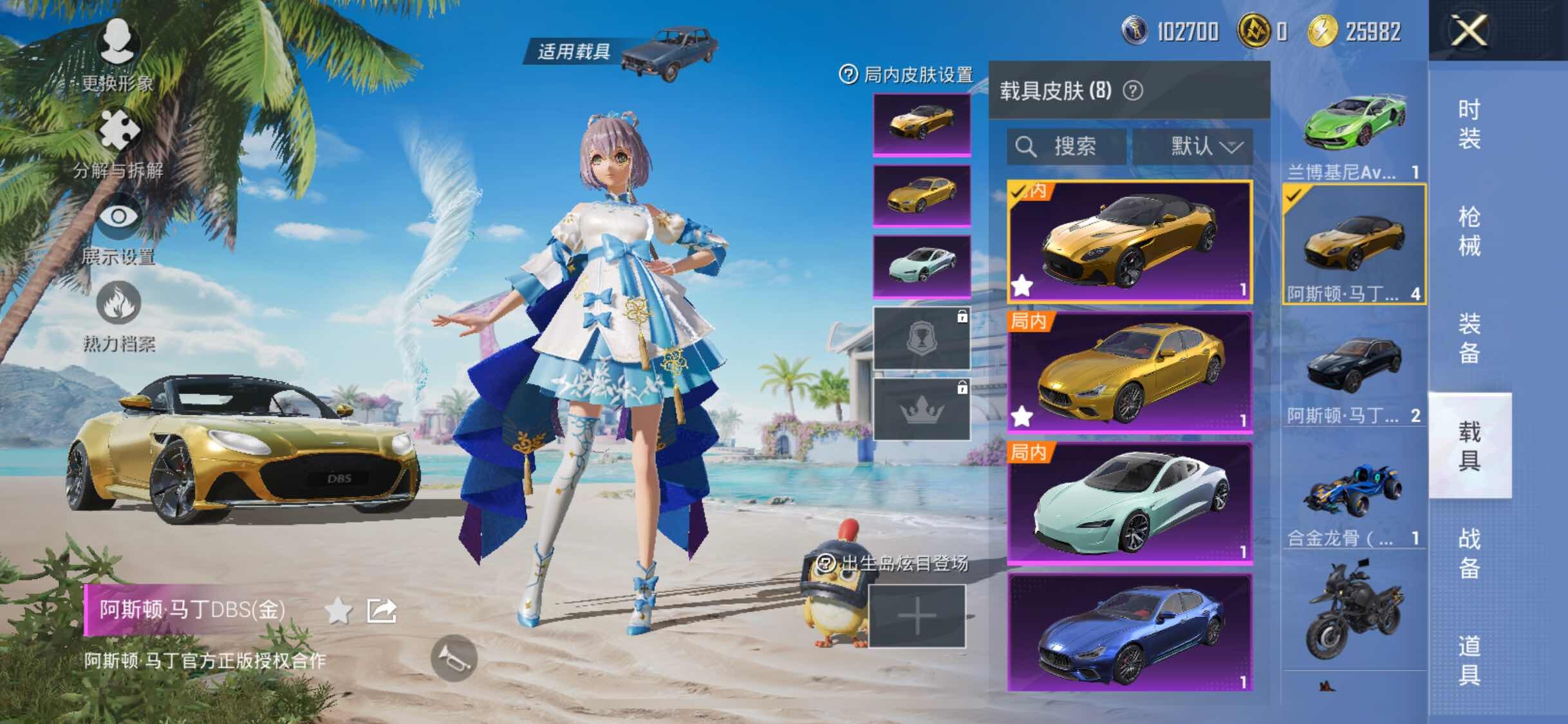 HPYXS3284609和平精英账号详情图15