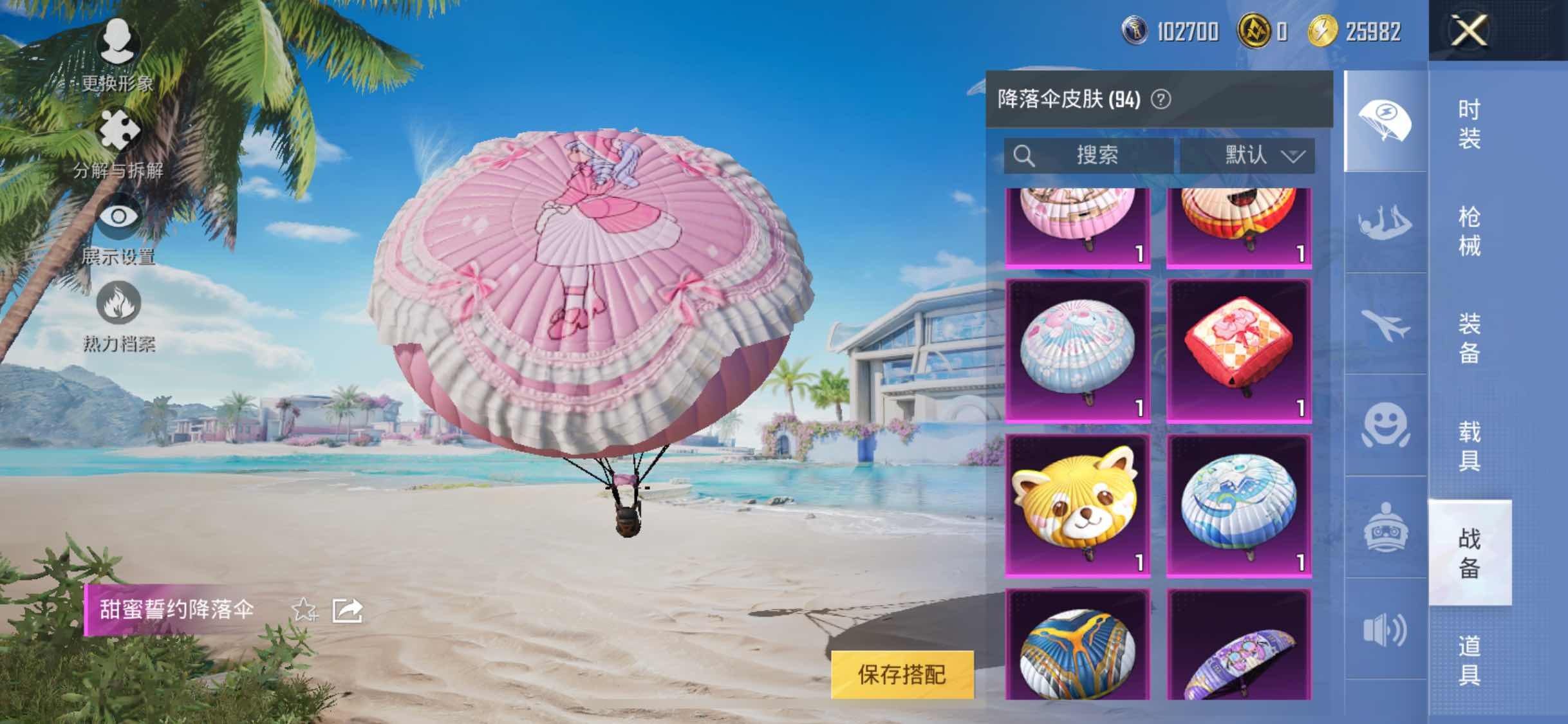 HPYXS3284609和平精英账号详情图16